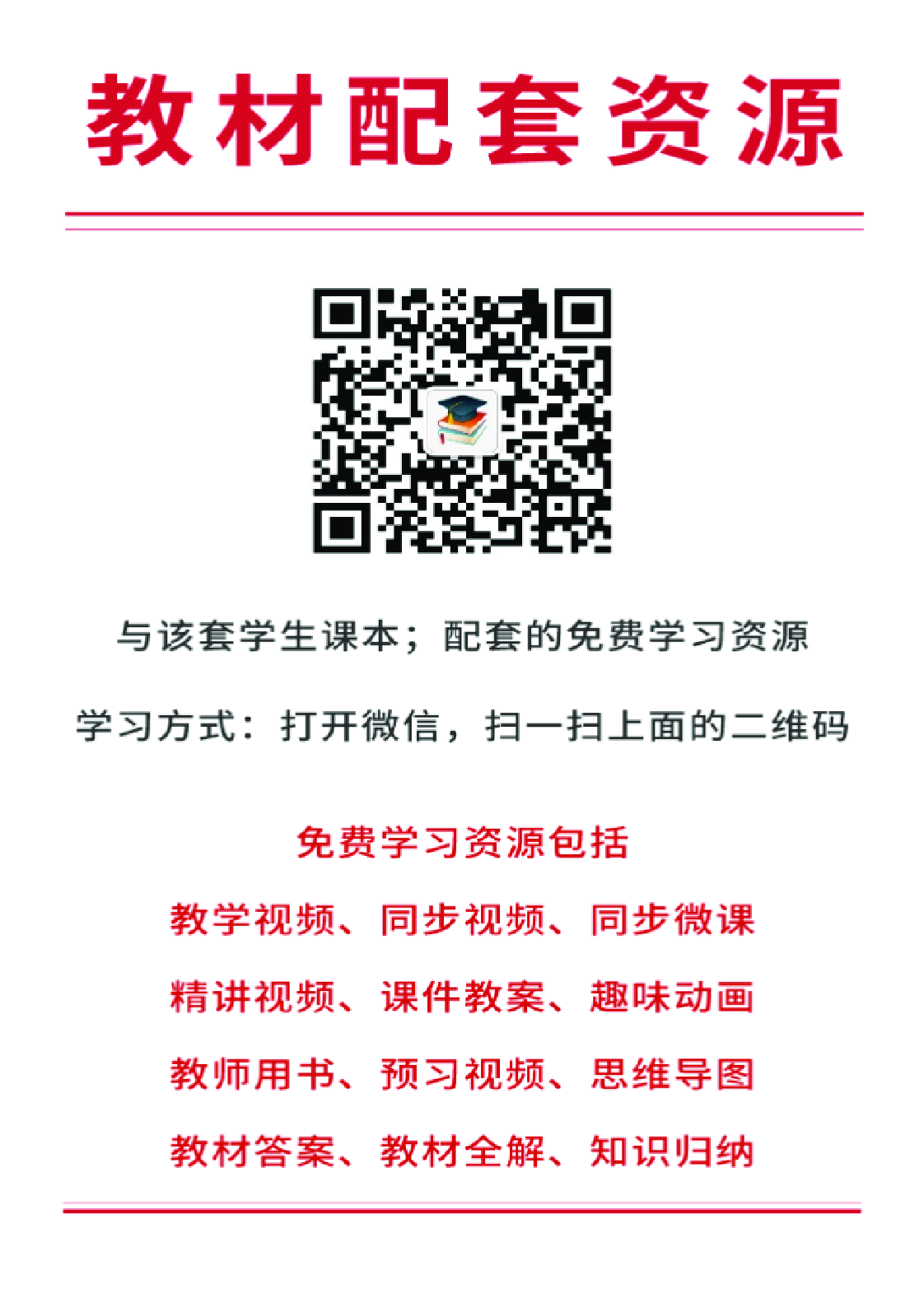苏少版9年级美术上册【高清教材】.pdf 第2页