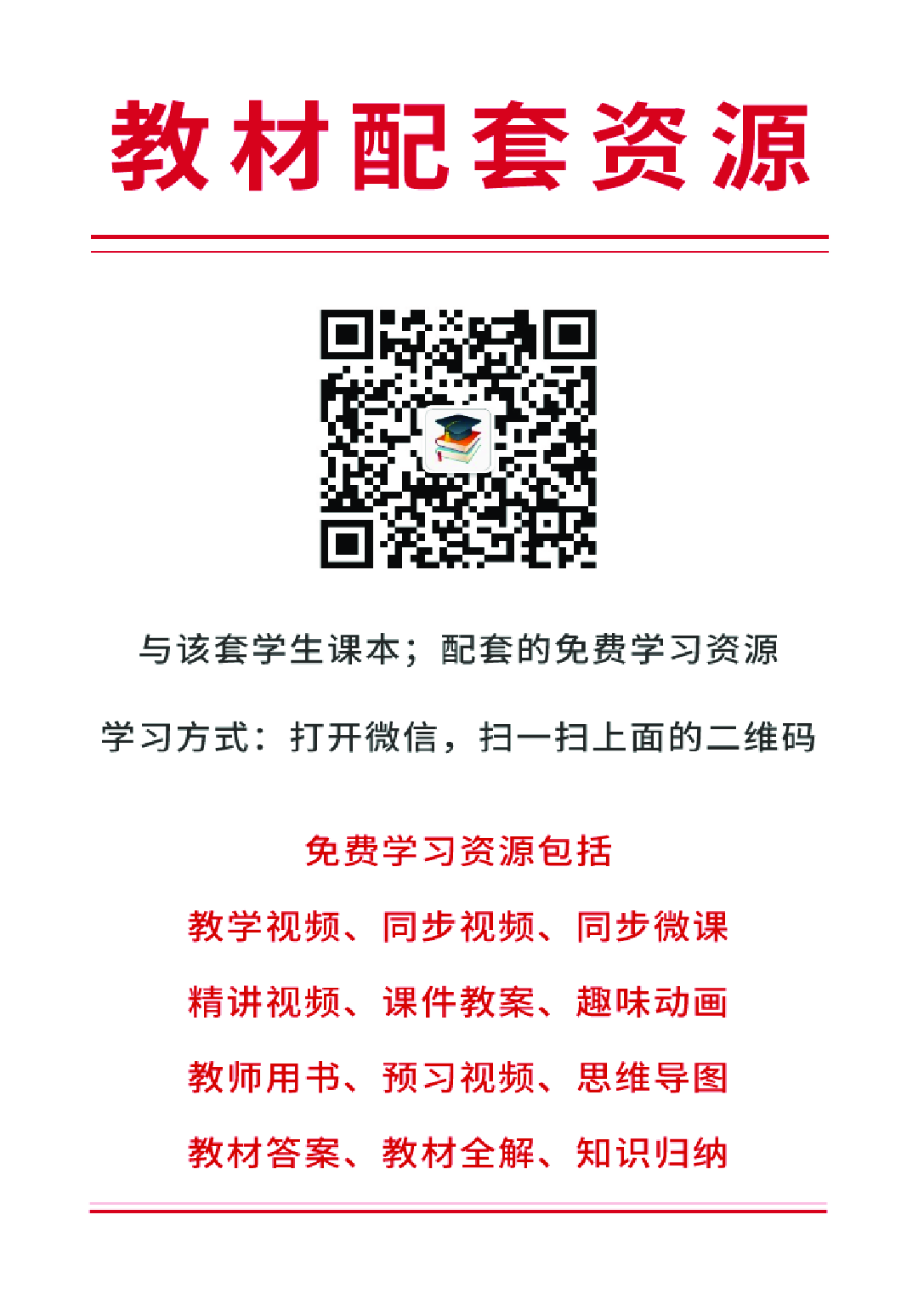 浙美版1年级美术上册【高清教材】.pdf 第2页