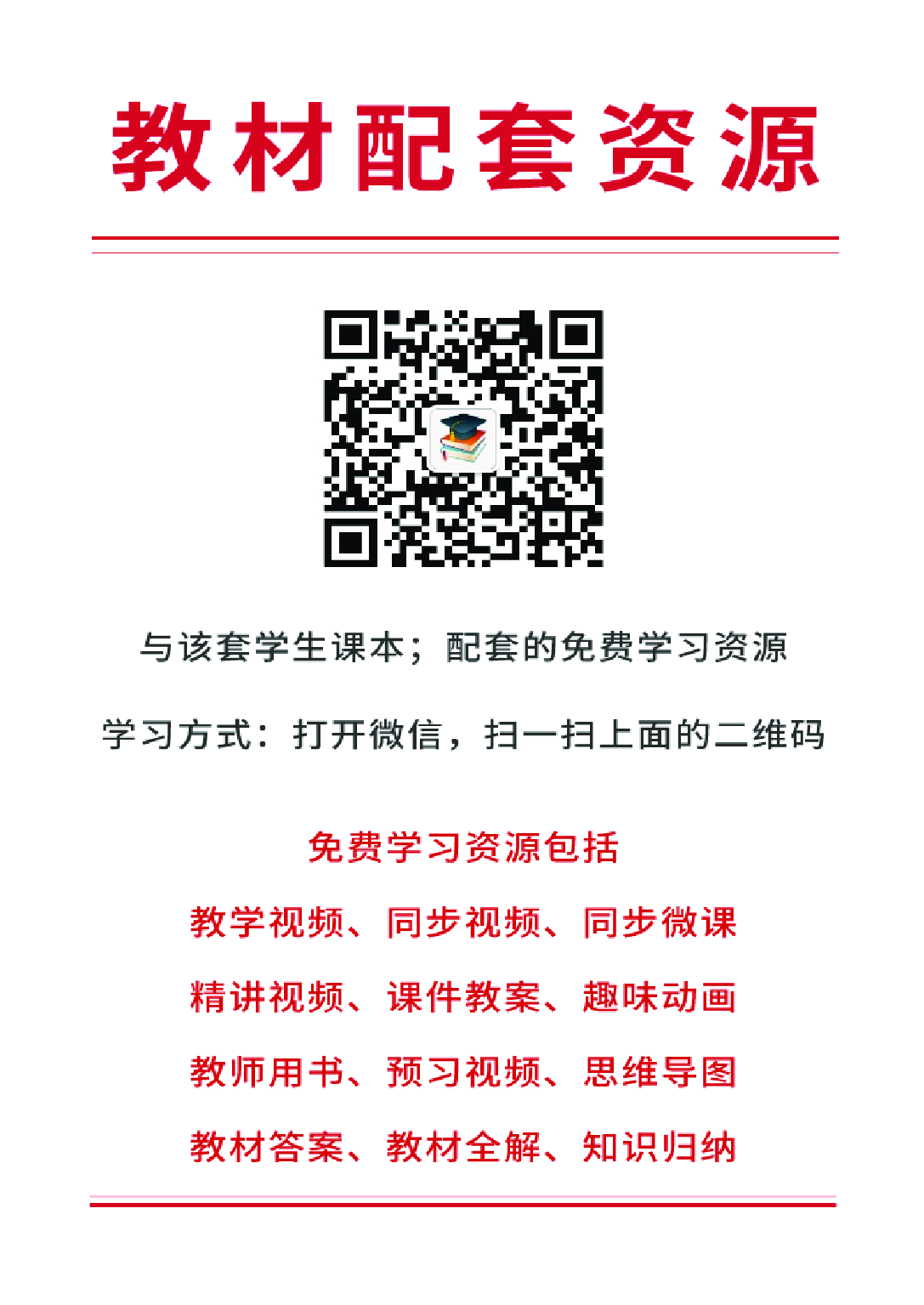 浙美版3年级美术上册【高清教材】.pdf 第2页