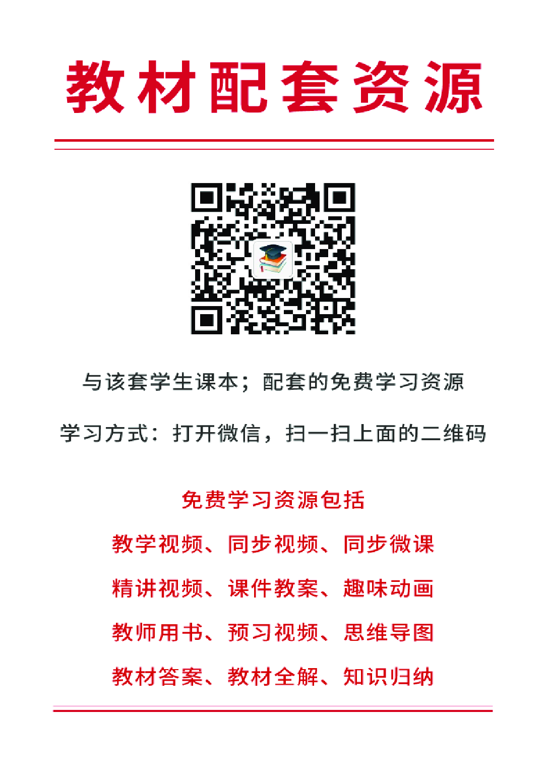 浙美版4年级美术上册【高清教材】.pdf 第2页