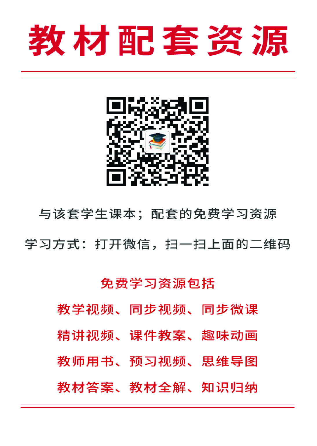 湘美版5年级美术下册【高清教材】.pdf 第4页