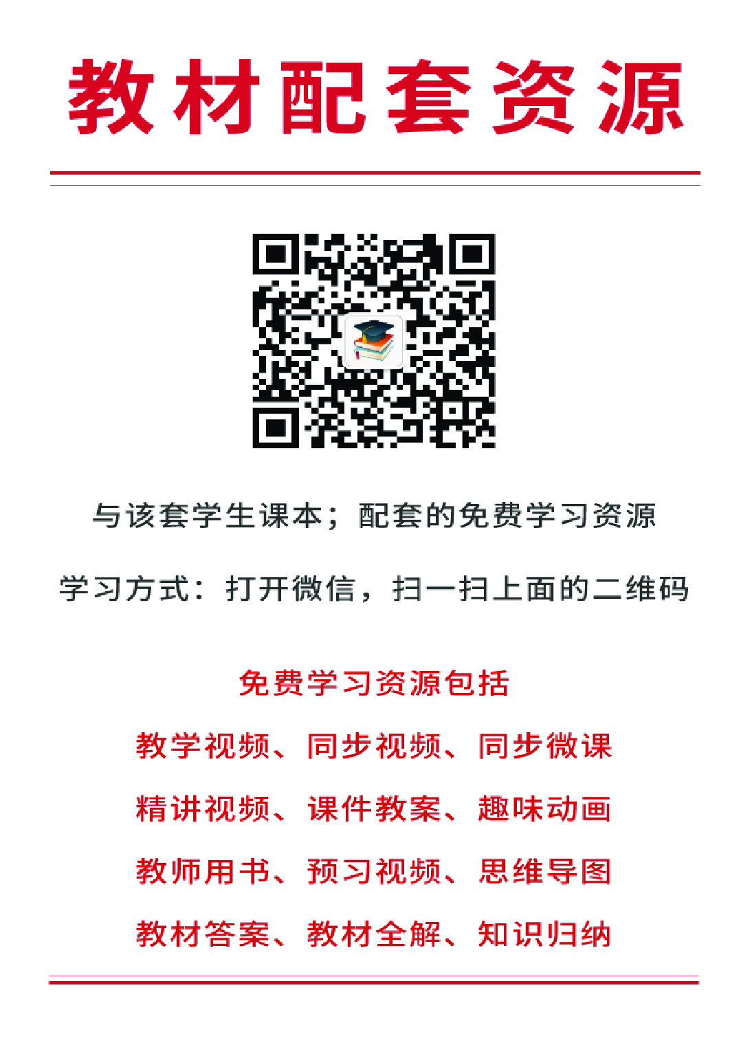 湘美版4年级美术上册【高清教材】.pdf 第4页