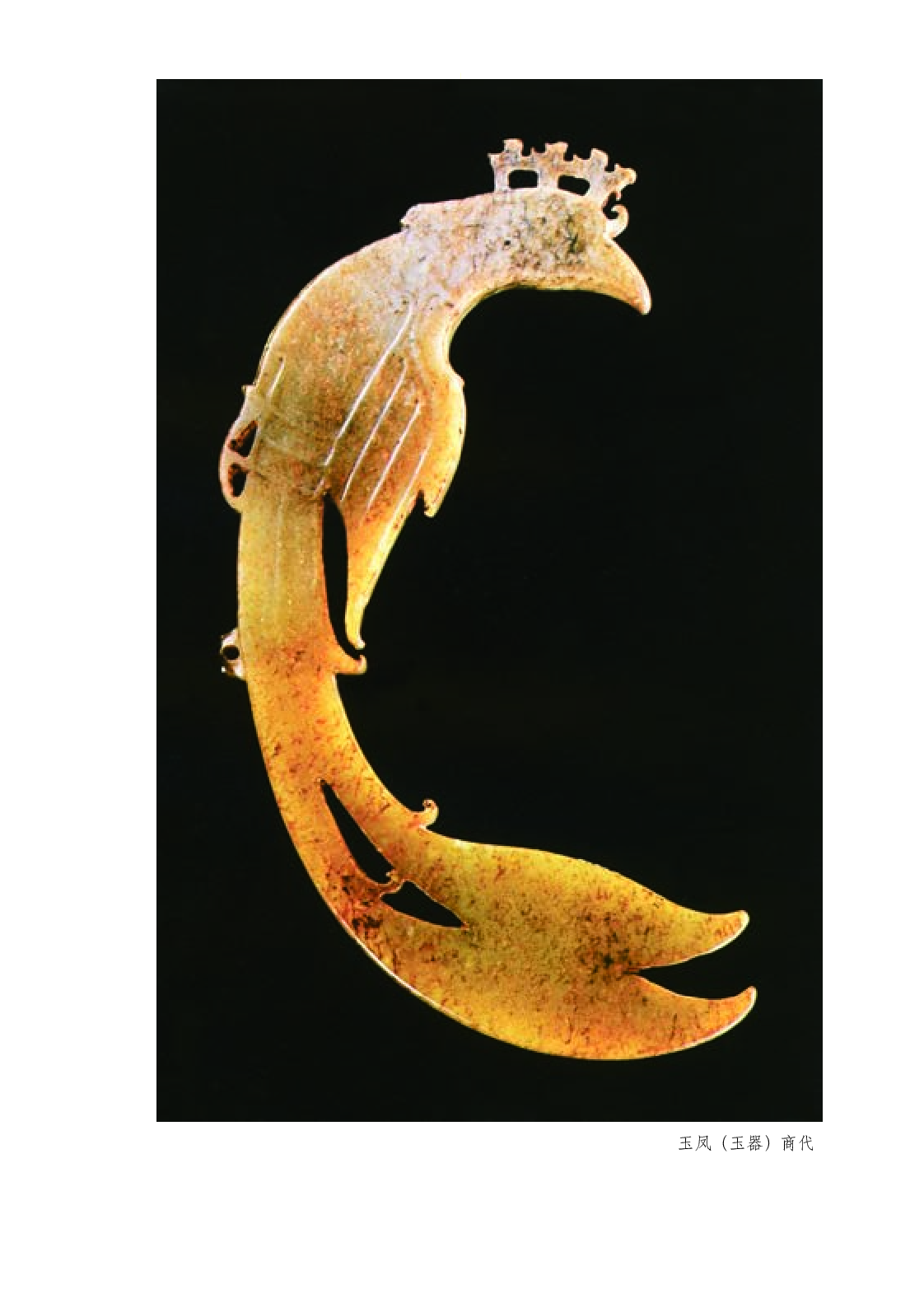 浙美版4年级美术下册【高清教材】.pdf 第5页