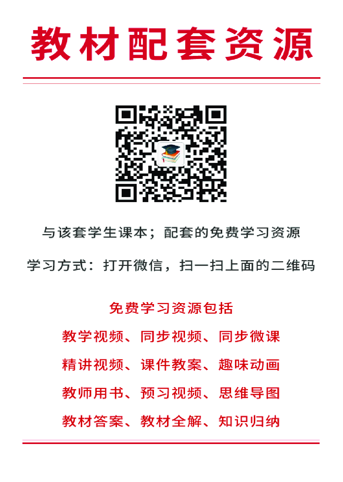 湘美版5年级美术上册【高清教材】.pdf 第4页