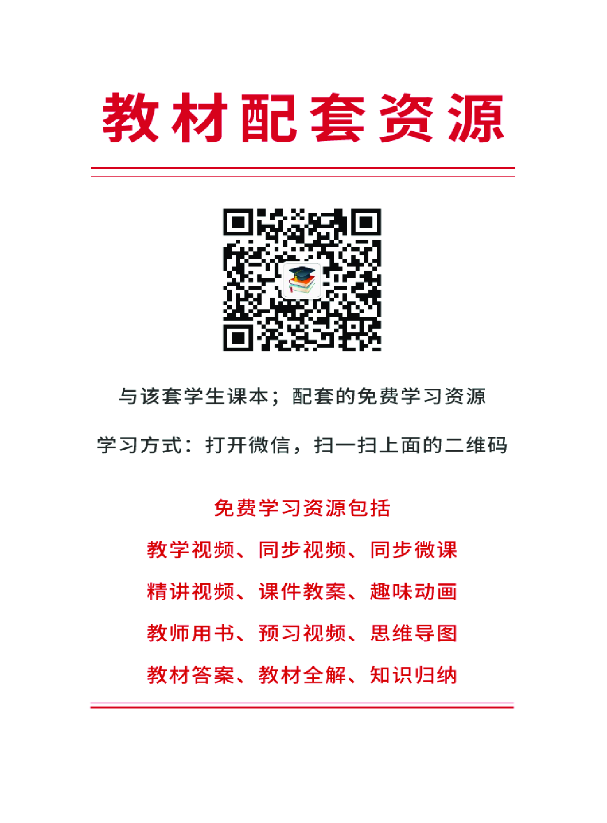 外研版9年级英语上册【高清教材】.pdf 第3页