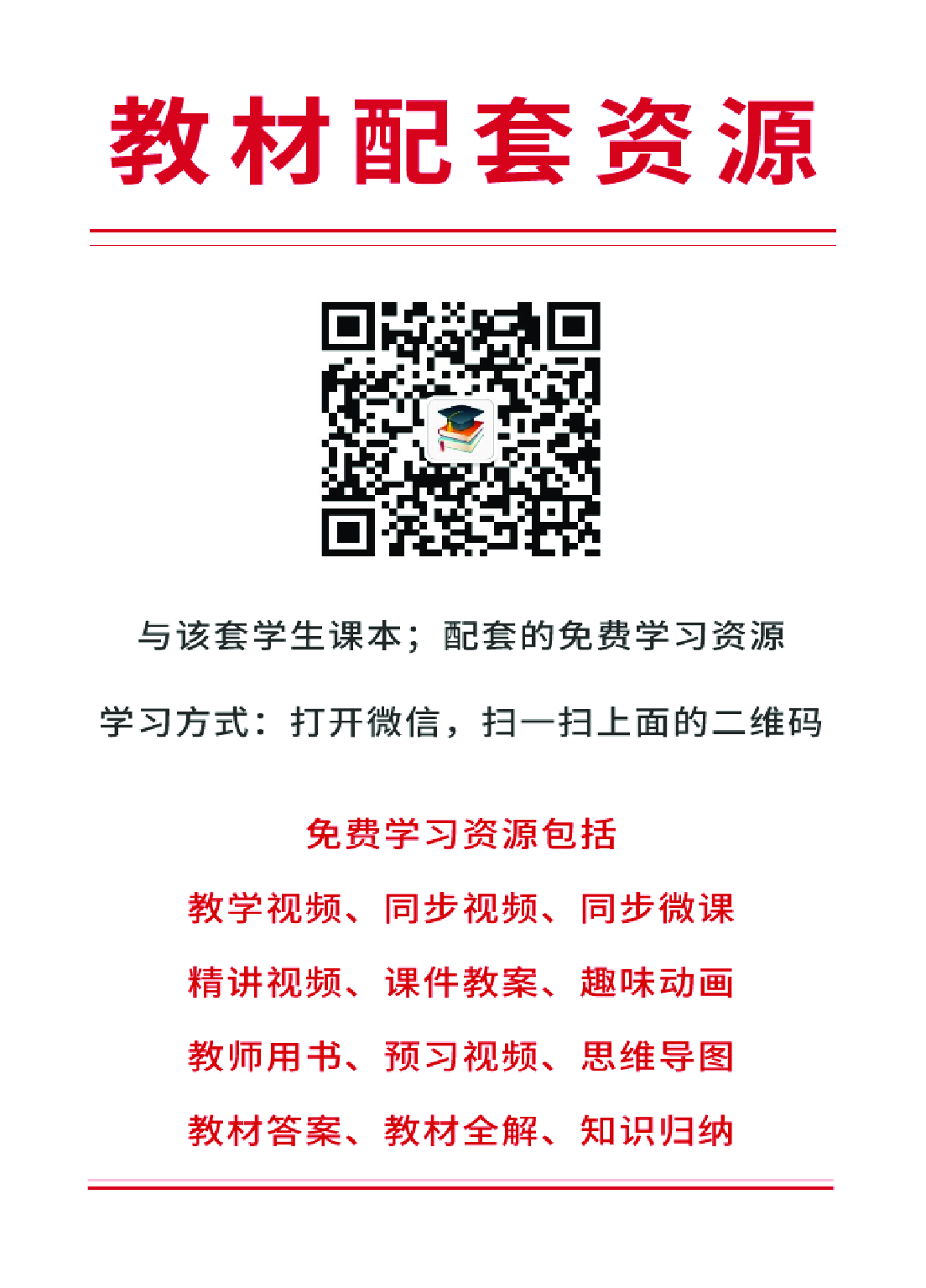 浙美版2年级美术下册【高清教材】.pdf 第2页