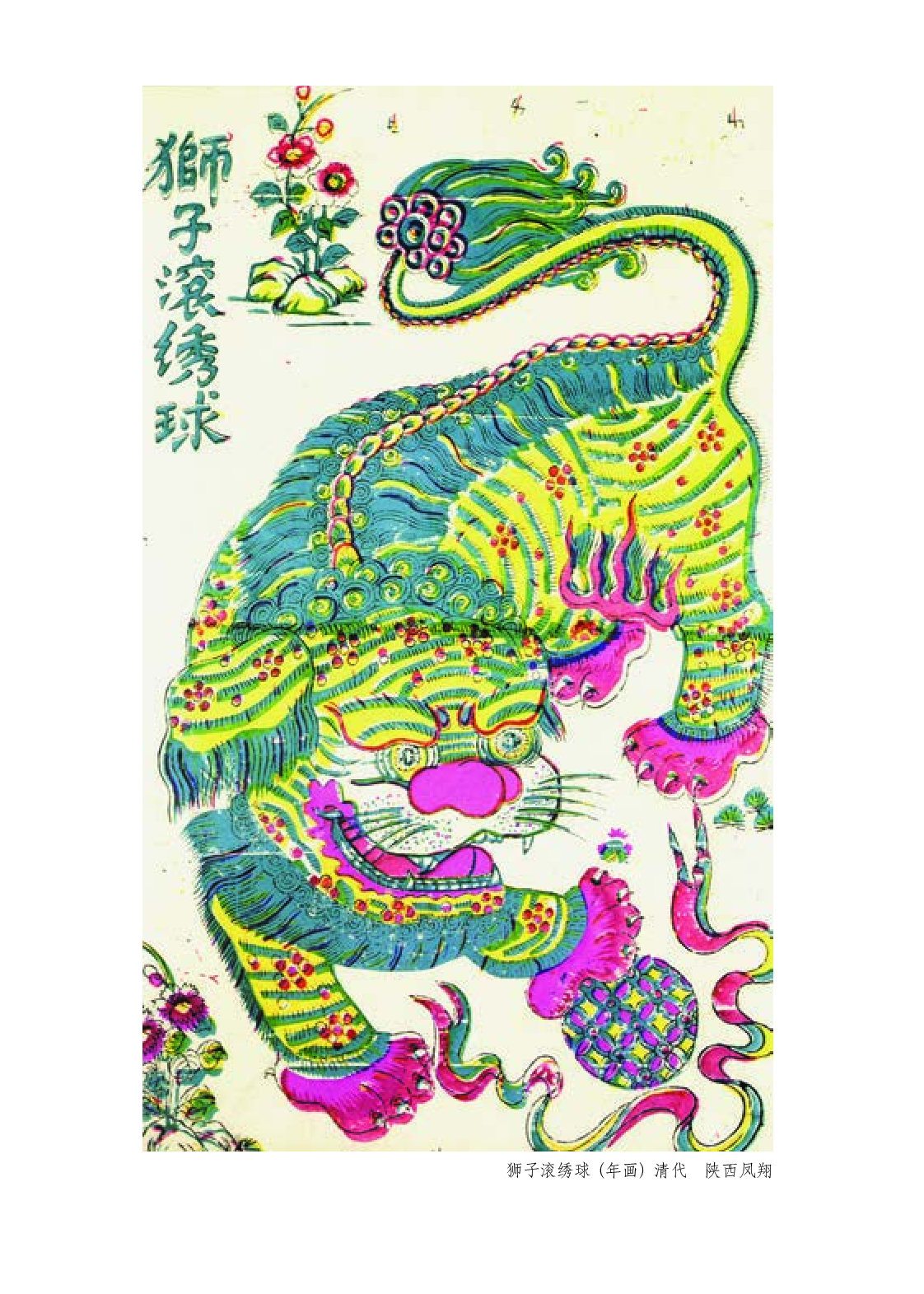 浙美版2年级美术下册【高清教材】.pdf 第5页