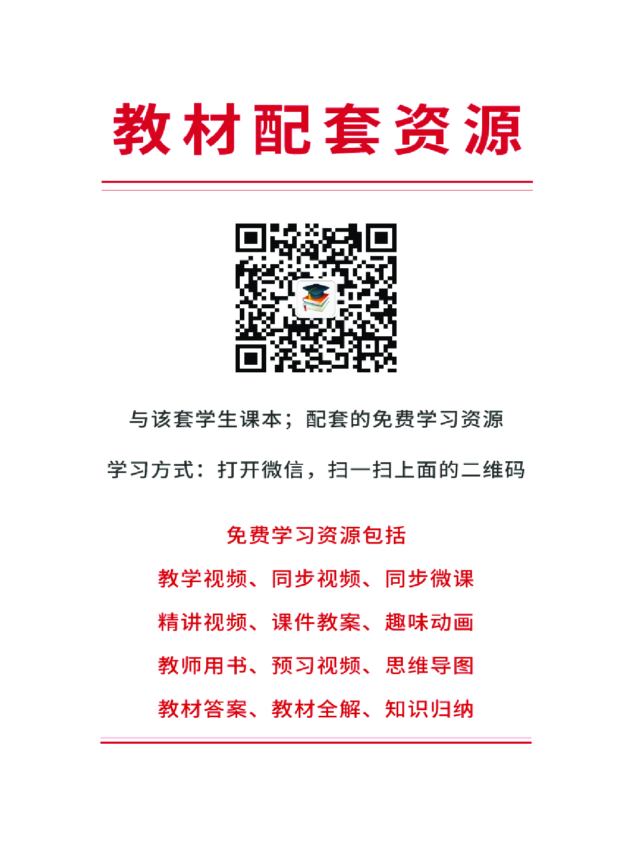 外研版8年级英语上册【高清教材】.pdf 第3页