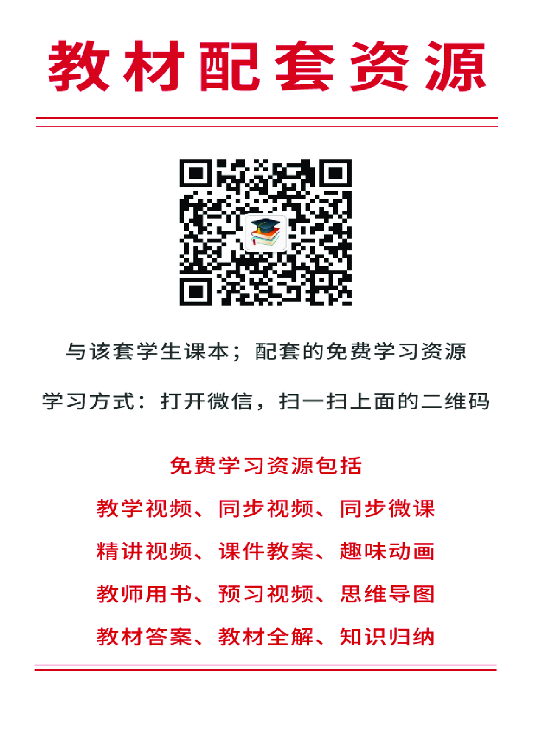 湘美版6年级美术下册【高清教材】.pdf 第4页
