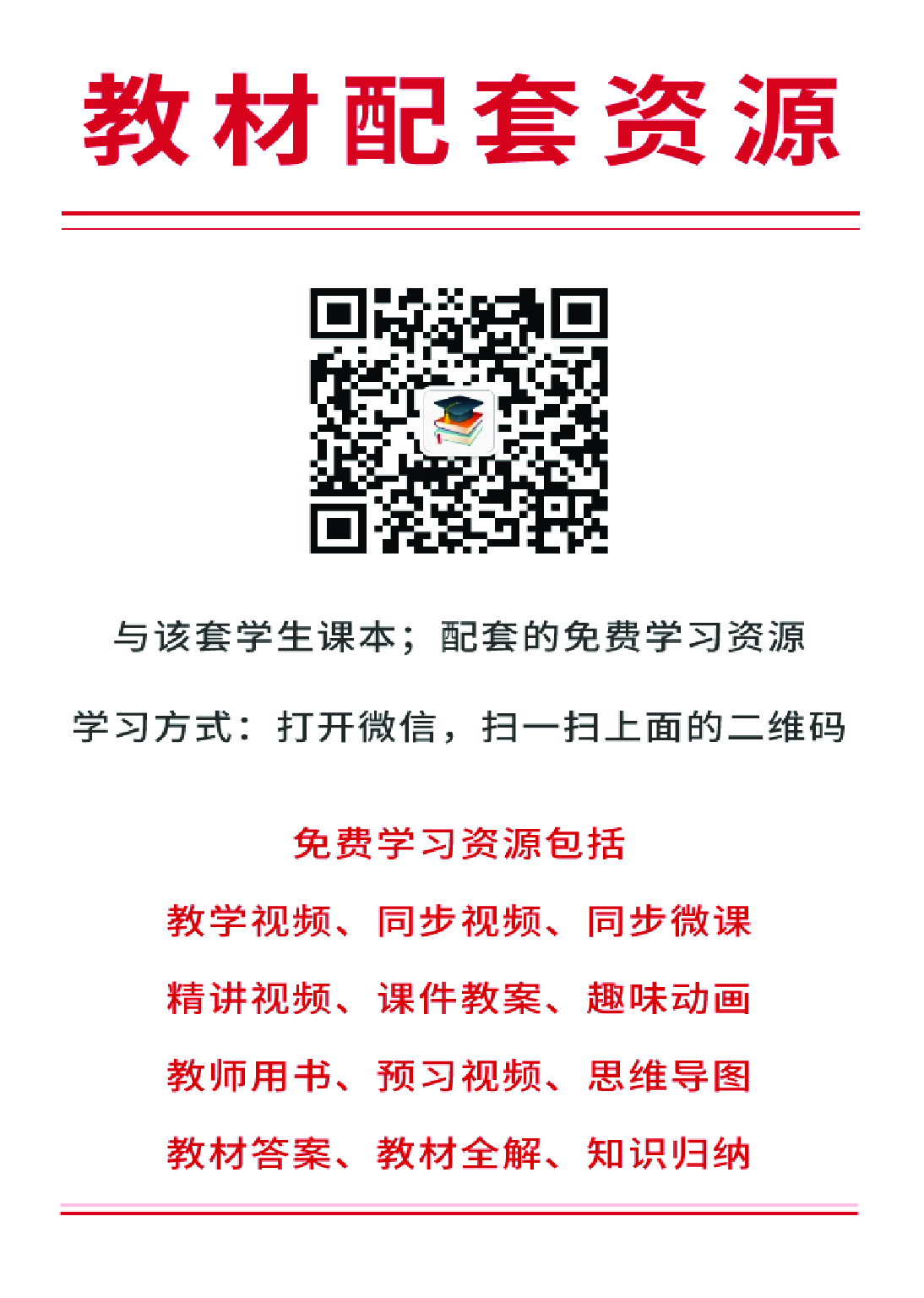 湘美版4年级美术下册【高清教材】.pdf 第4页