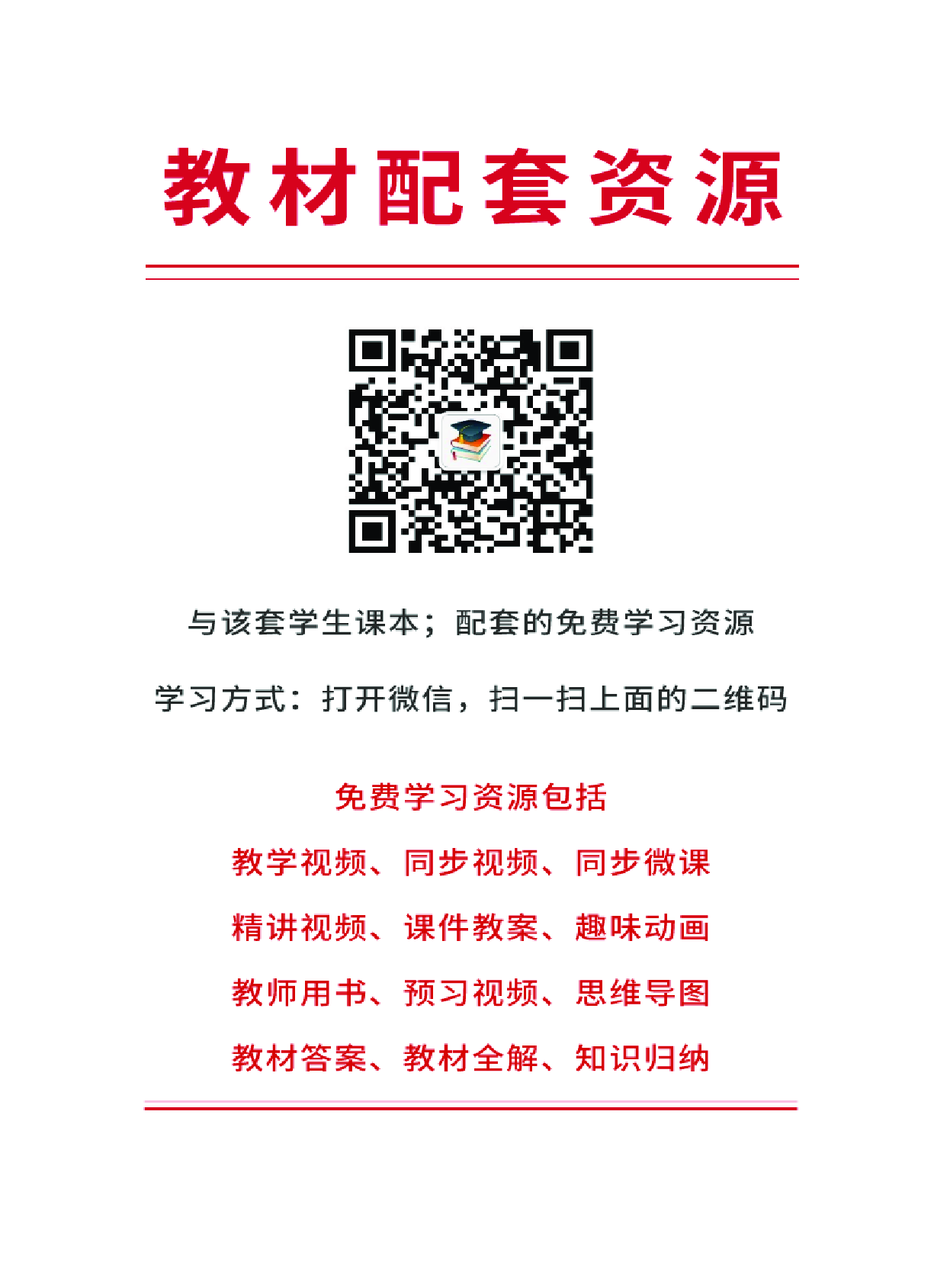 外研版7年级英语下册【高清教材】.pdf 第3页