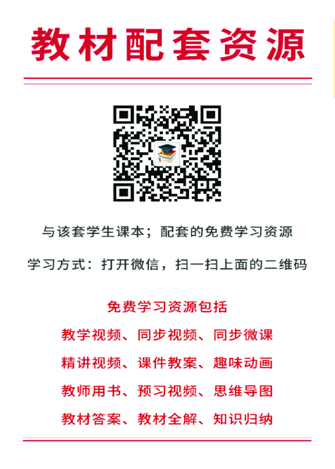 苏少版7年级美术下册【高清教材】.pdf 第2页
