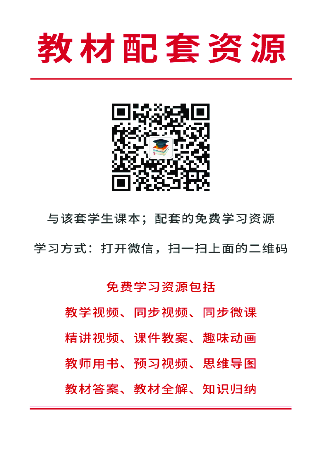 浙美版5年级美术下册【高清教材】.pdf 第2页