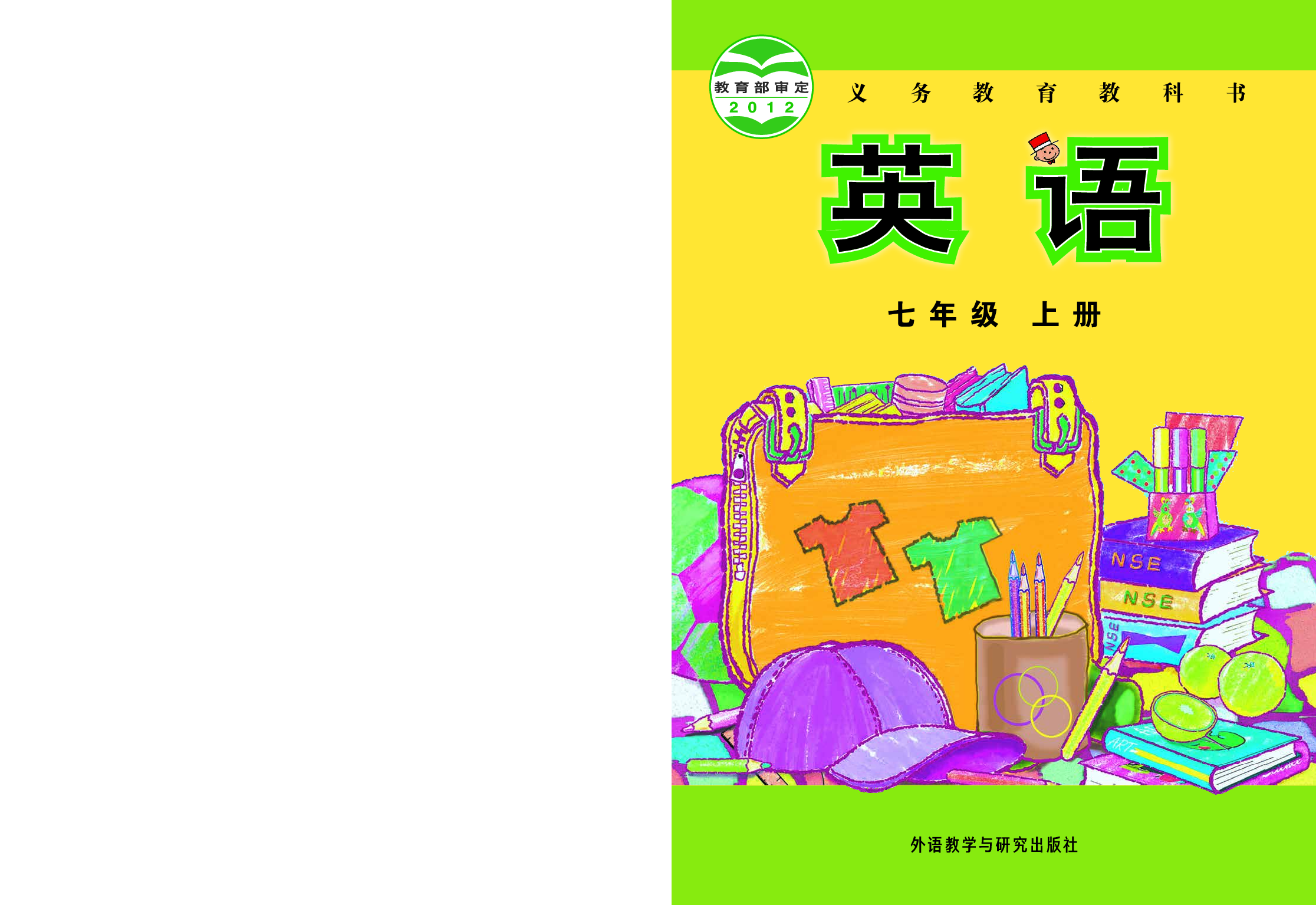 外研版7年级英语上册【高清教材】.pdf 第1页