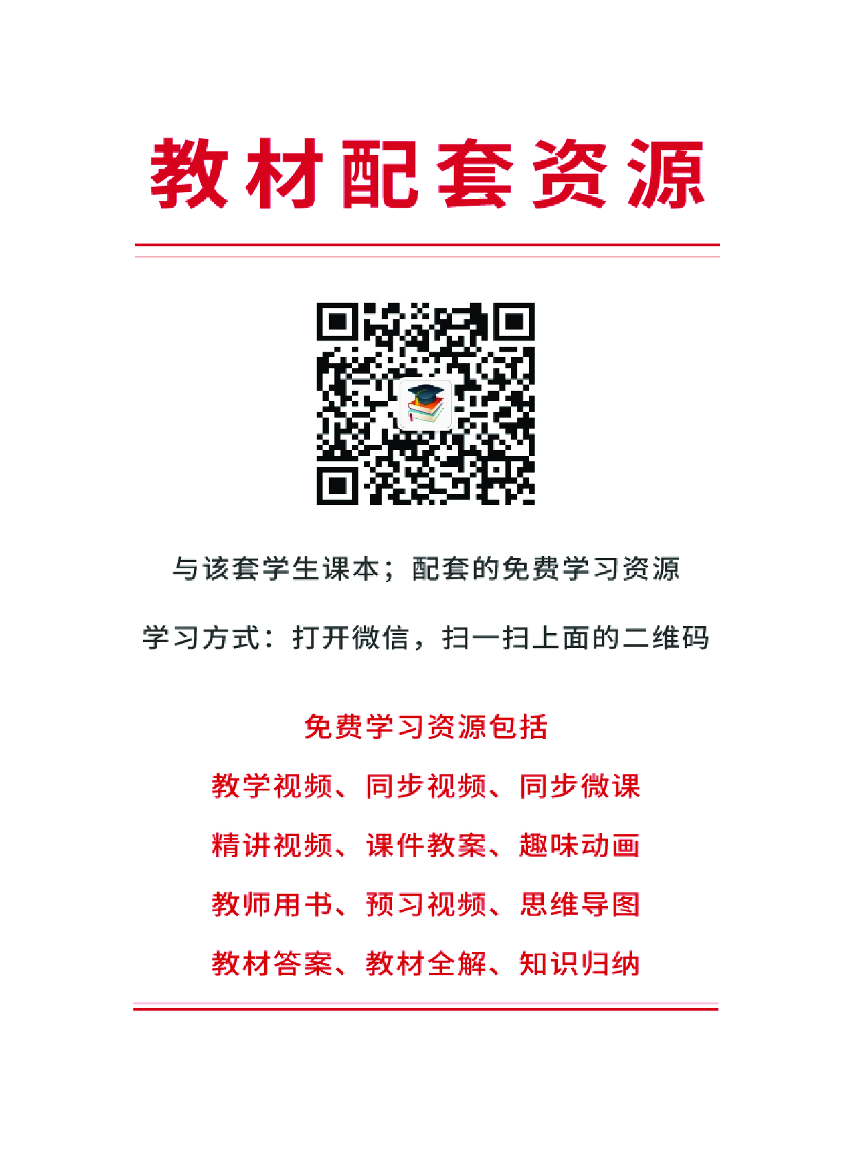 外研版7年级英语上册【高清教材】.pdf 第3页