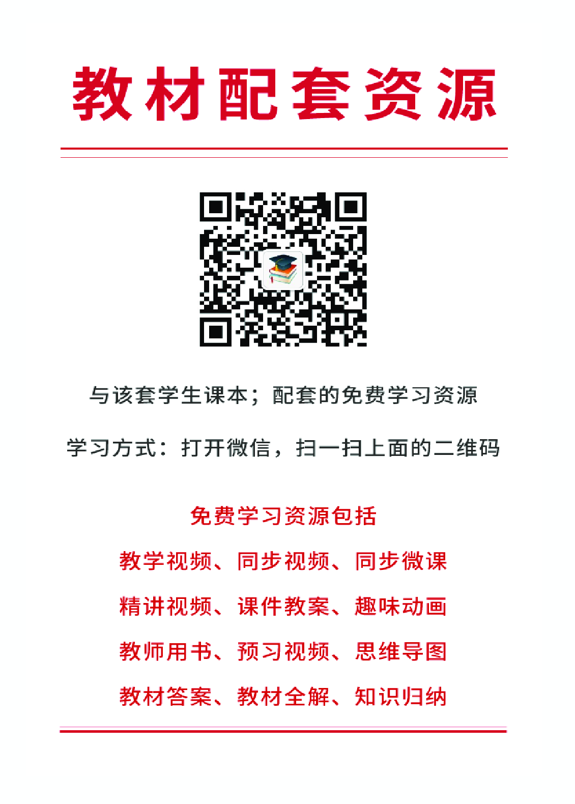 人教版9年级英语全册【高清教材】.pdf 第2页