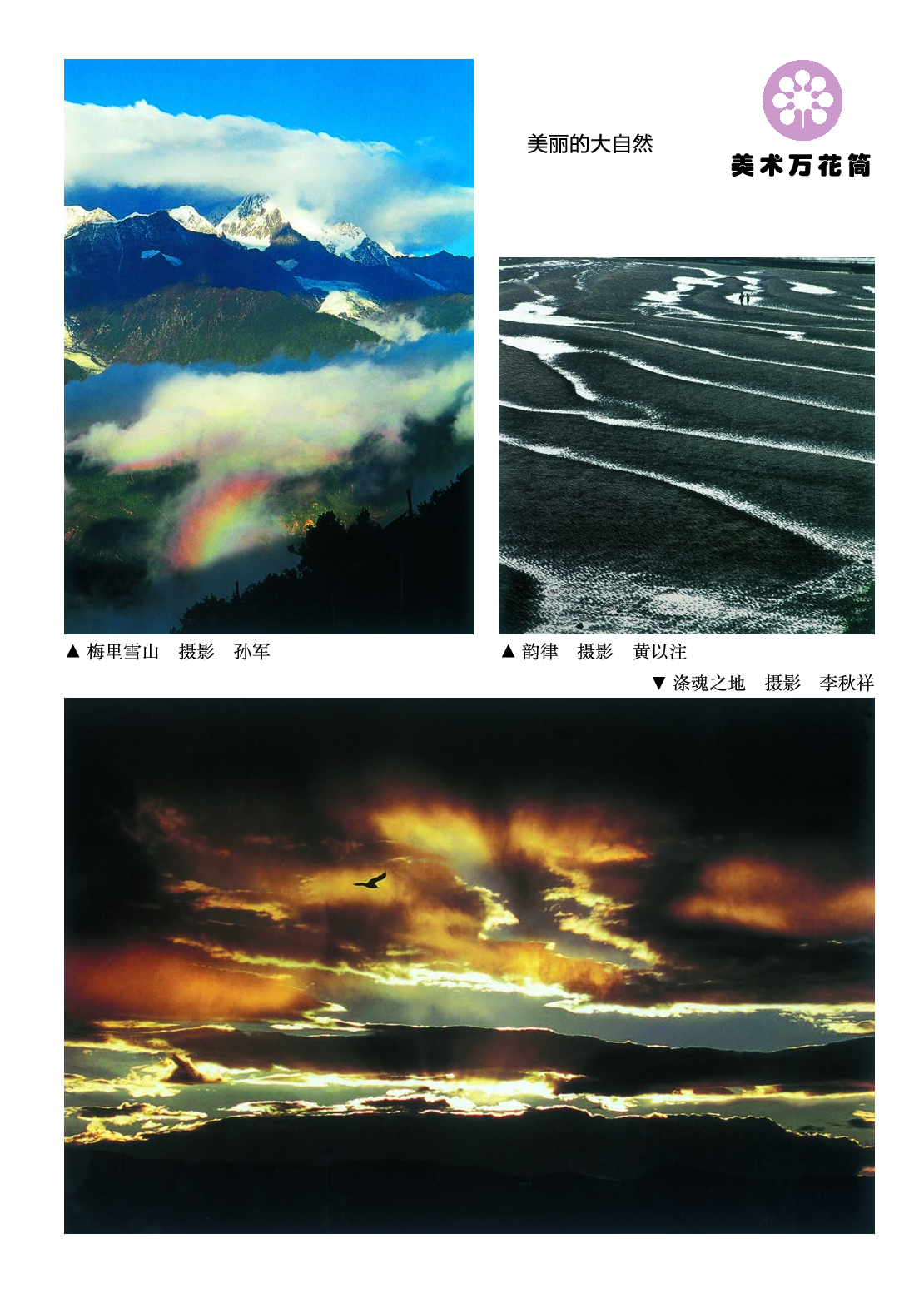 湘美版3年级美术下册【高清教材】.pdf 第2页