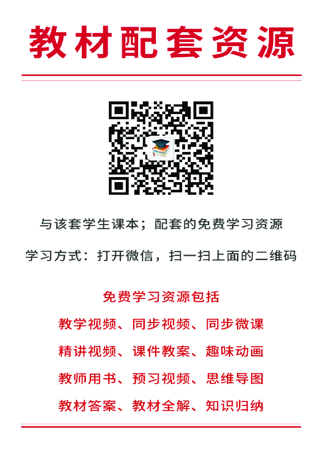 湘美版3年级美术下册【高清教材】.pdf 第4页