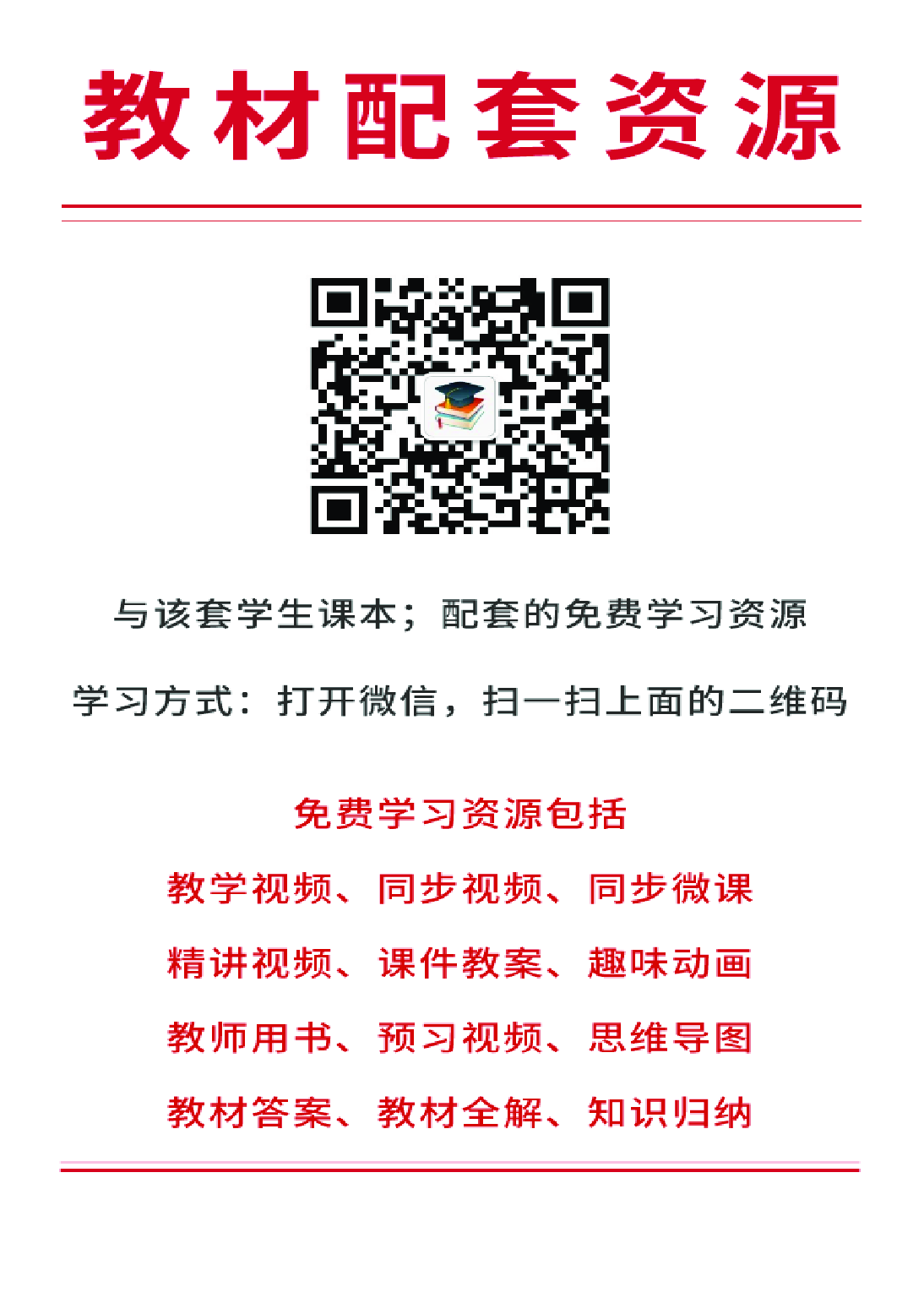 湘美版3年级美术上册【高清教材】.pdf 第4页