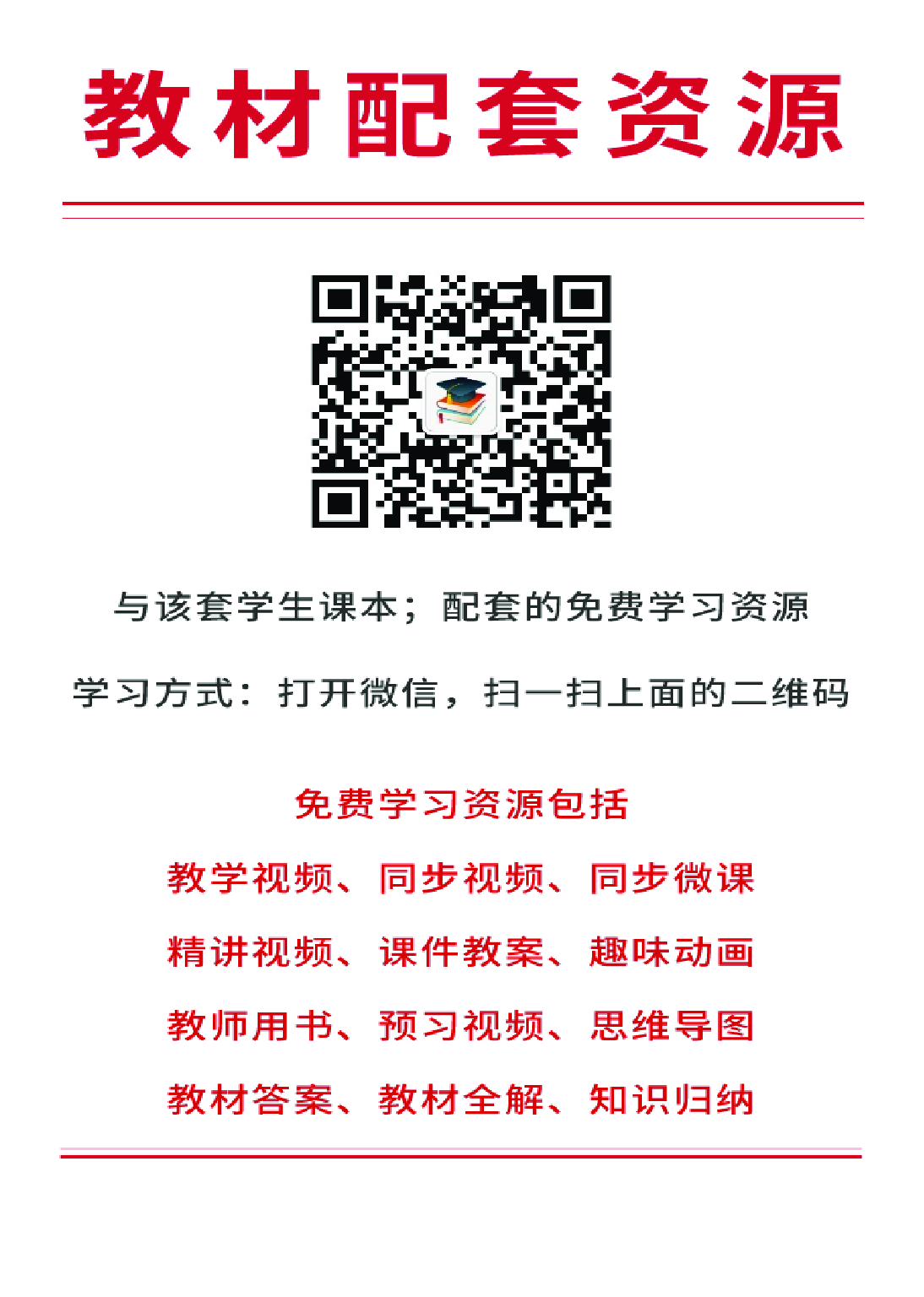 湘美版2年级美术下册【高清教材】.pdf 第4页