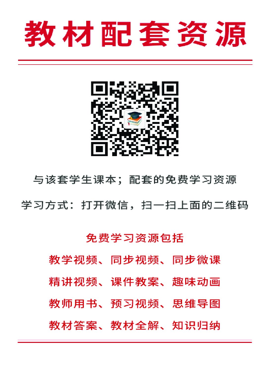 湘美版2年级美术上册【高清教材】.pdf 第4页