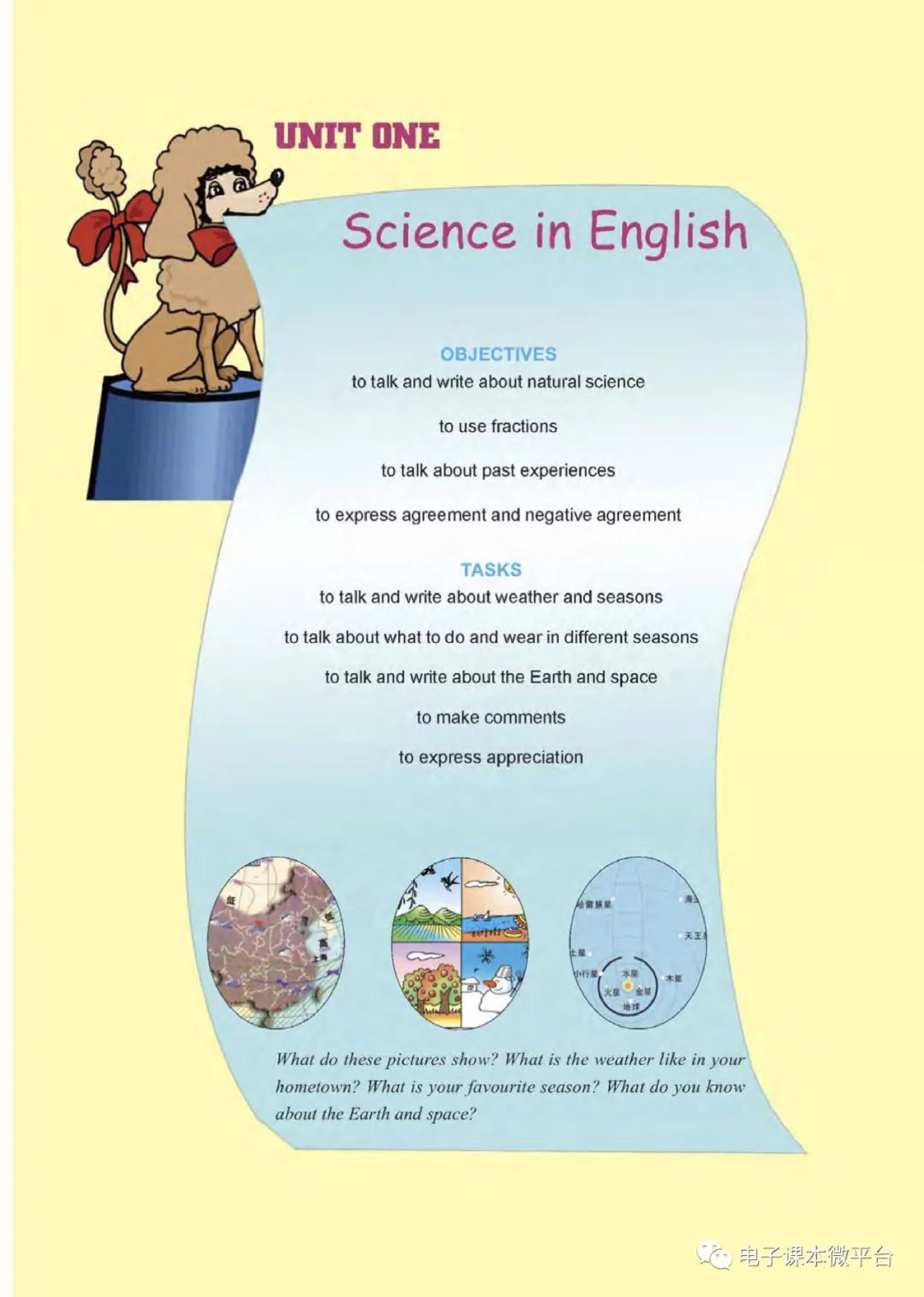 七年级下册英语上海新世纪版电子课本.pdf 第6页