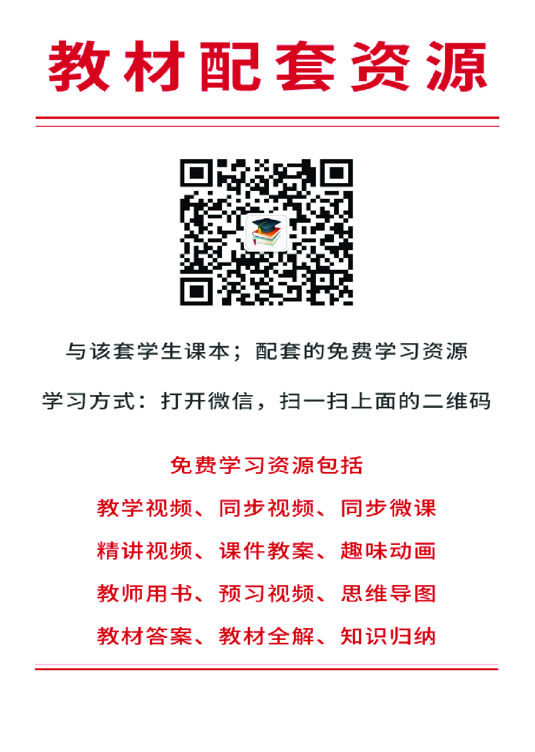 湘美版1年级美术下册【高清教材】.pdf 第4页