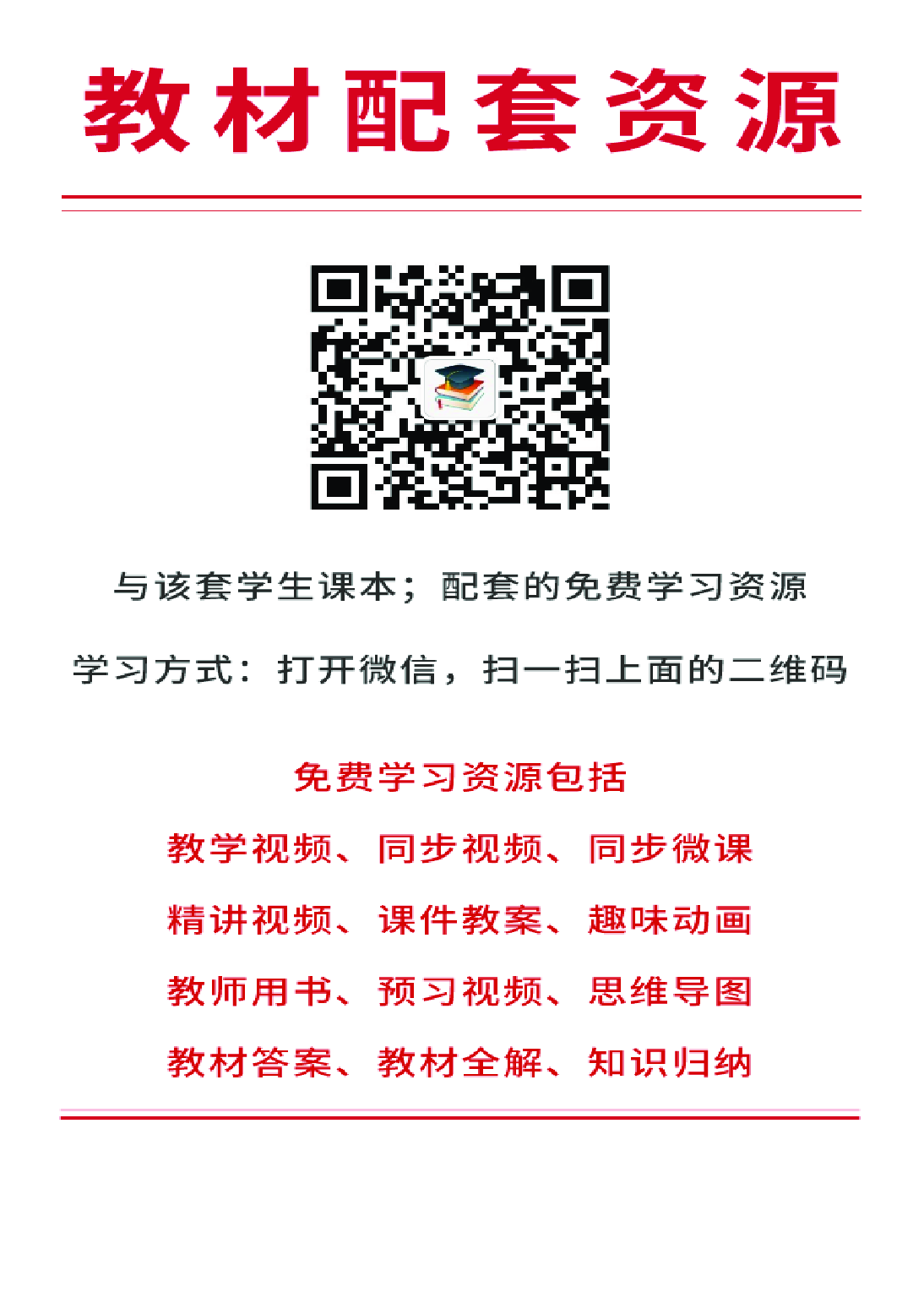 湘美版1年级美术上册【高清教材】.pdf 第4页