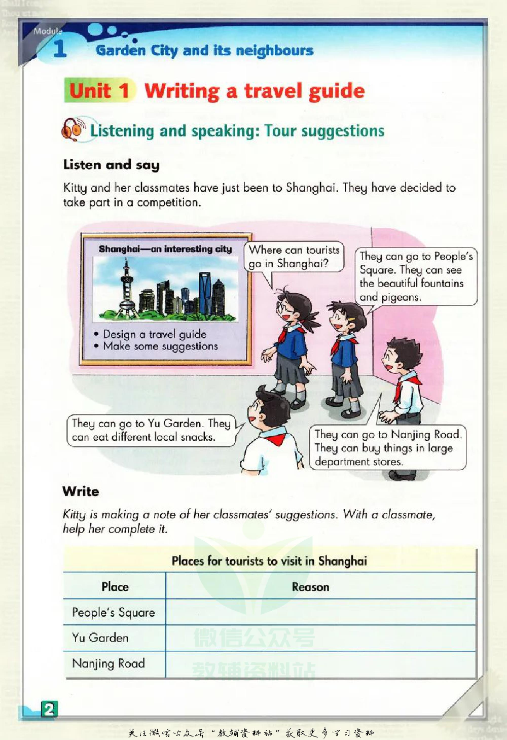 七年级下册英语上海牛津版电子课本.pdf 第4页