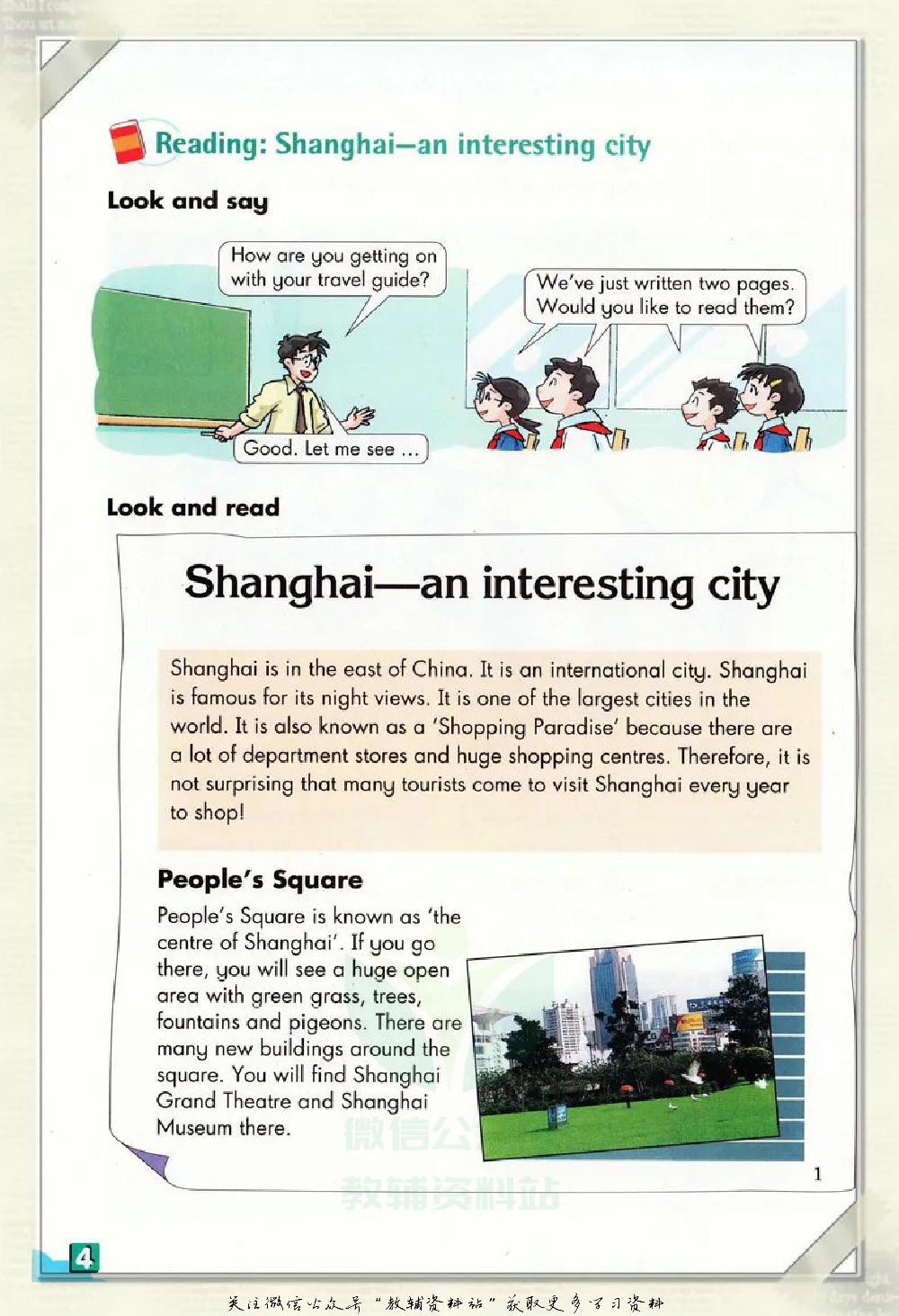 七年级下册英语上海牛津版电子课本.pdf 第6页