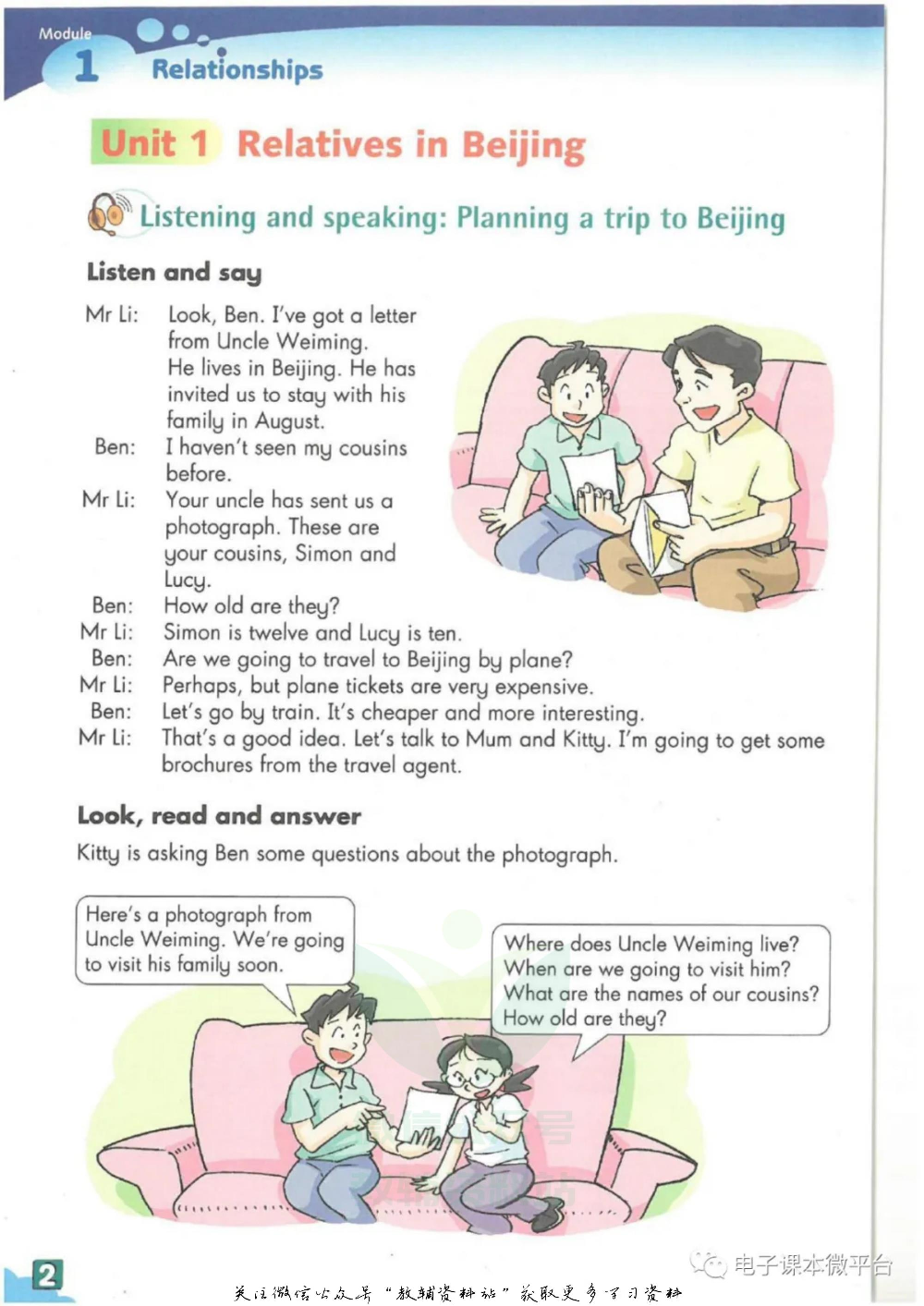 七年级上册英语上海牛津版电子课本.pdf 第3页