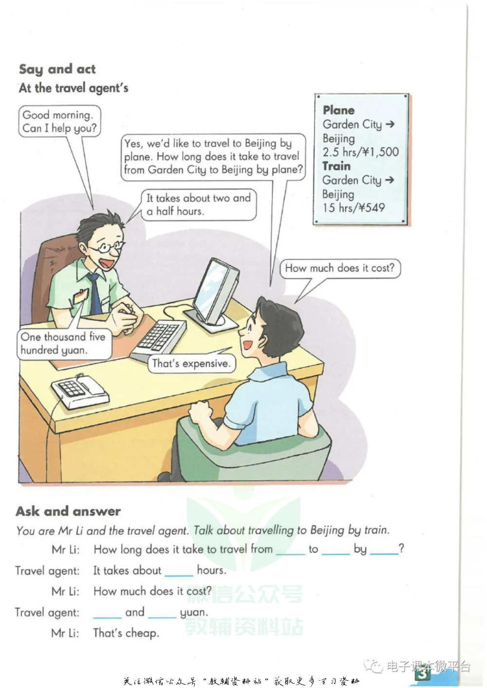 七年级上册英语上海牛津版电子课本.pdf 第4页