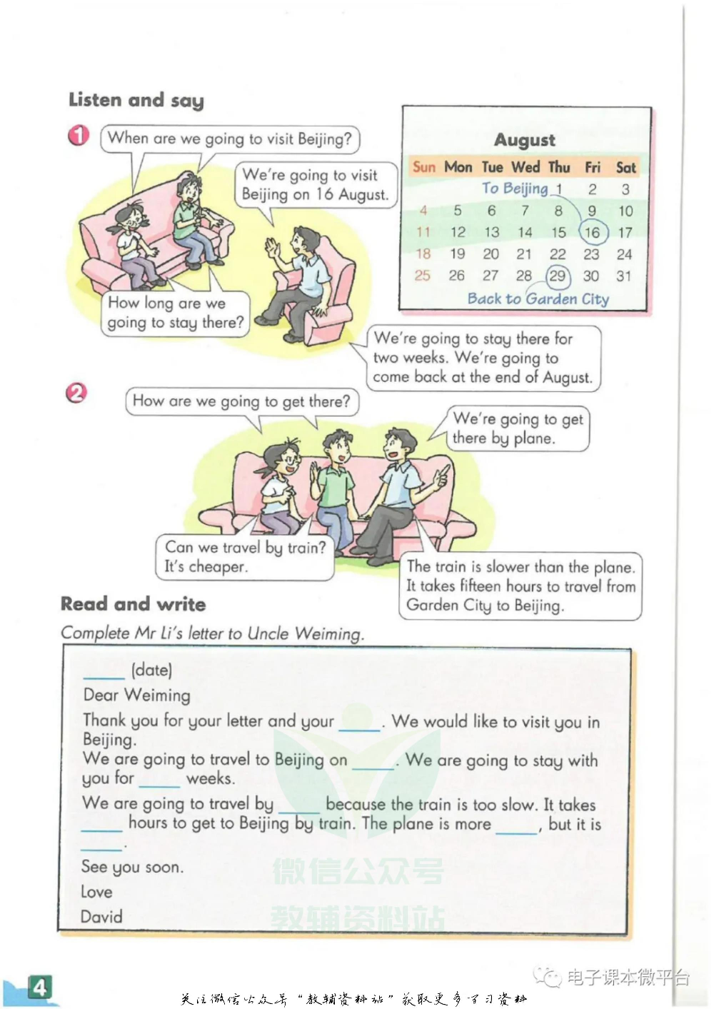 七年级上册英语上海牛津版电子课本.pdf 第5页