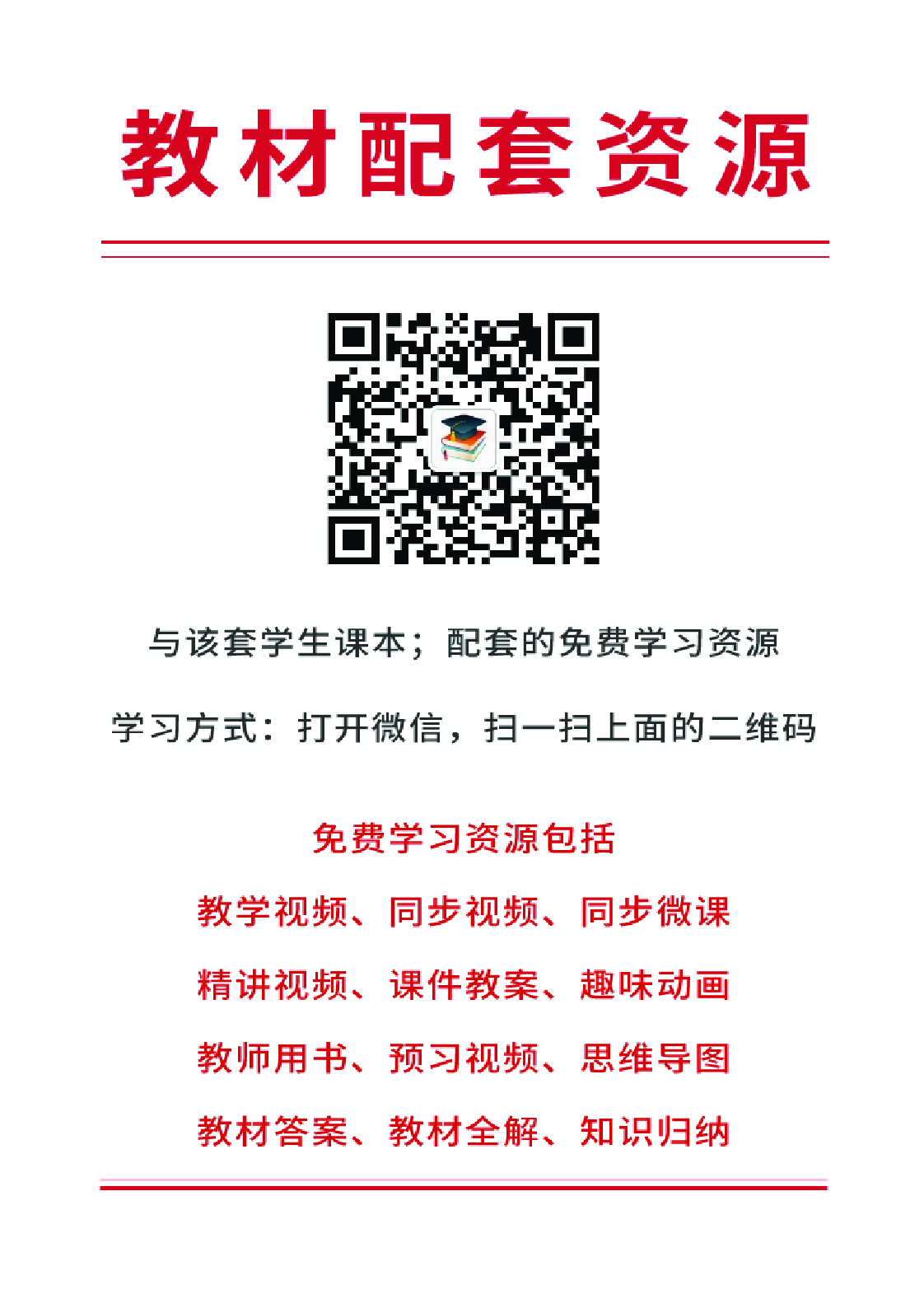 苏少版6年级美术上册【高清教材】.pdf 第2页