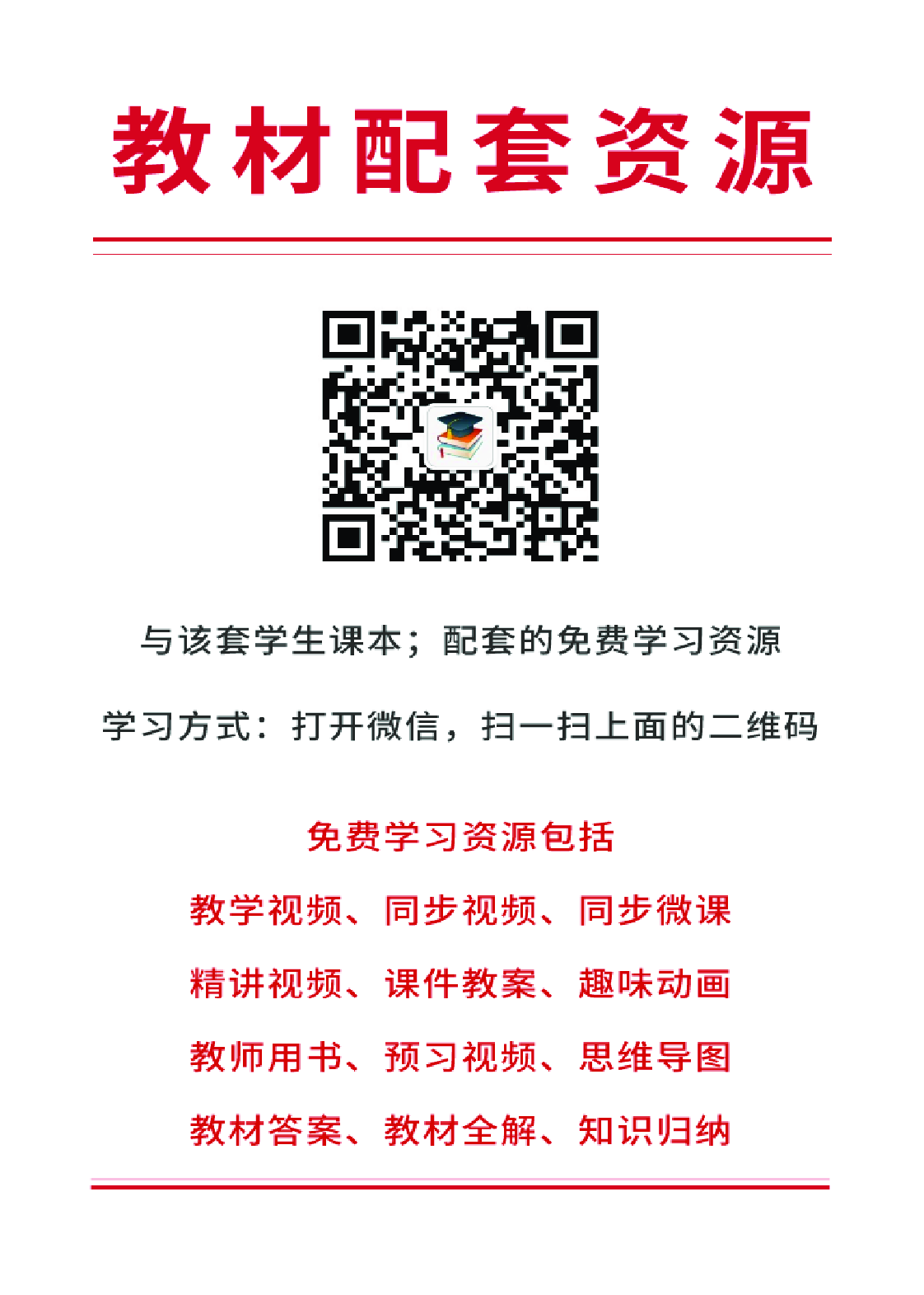 苏少版5年级美术下册【高清教材】.pdf 第2页