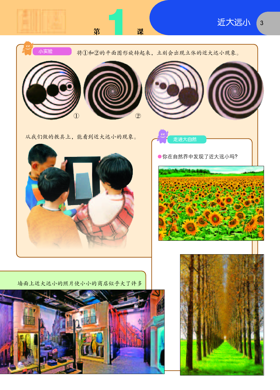 苏少版5年级美术下册【高清教材】.pdf 第6页