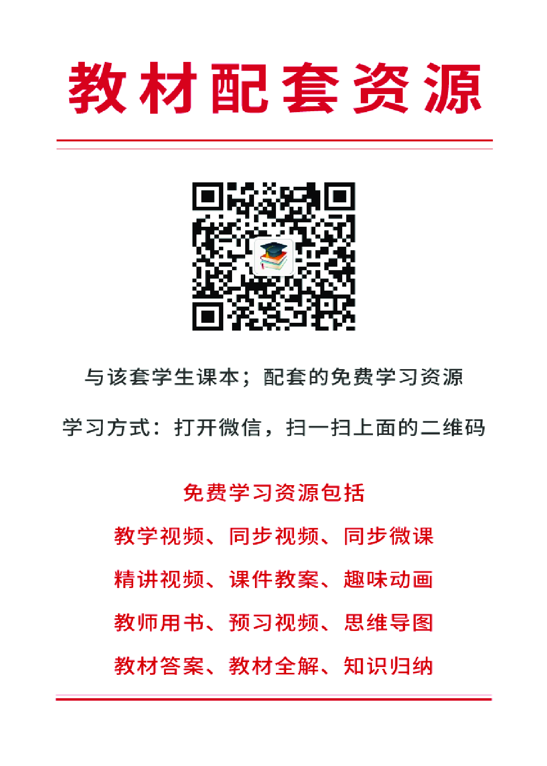 苏少版4年级美术上册【高清教材】.pdf 第2页