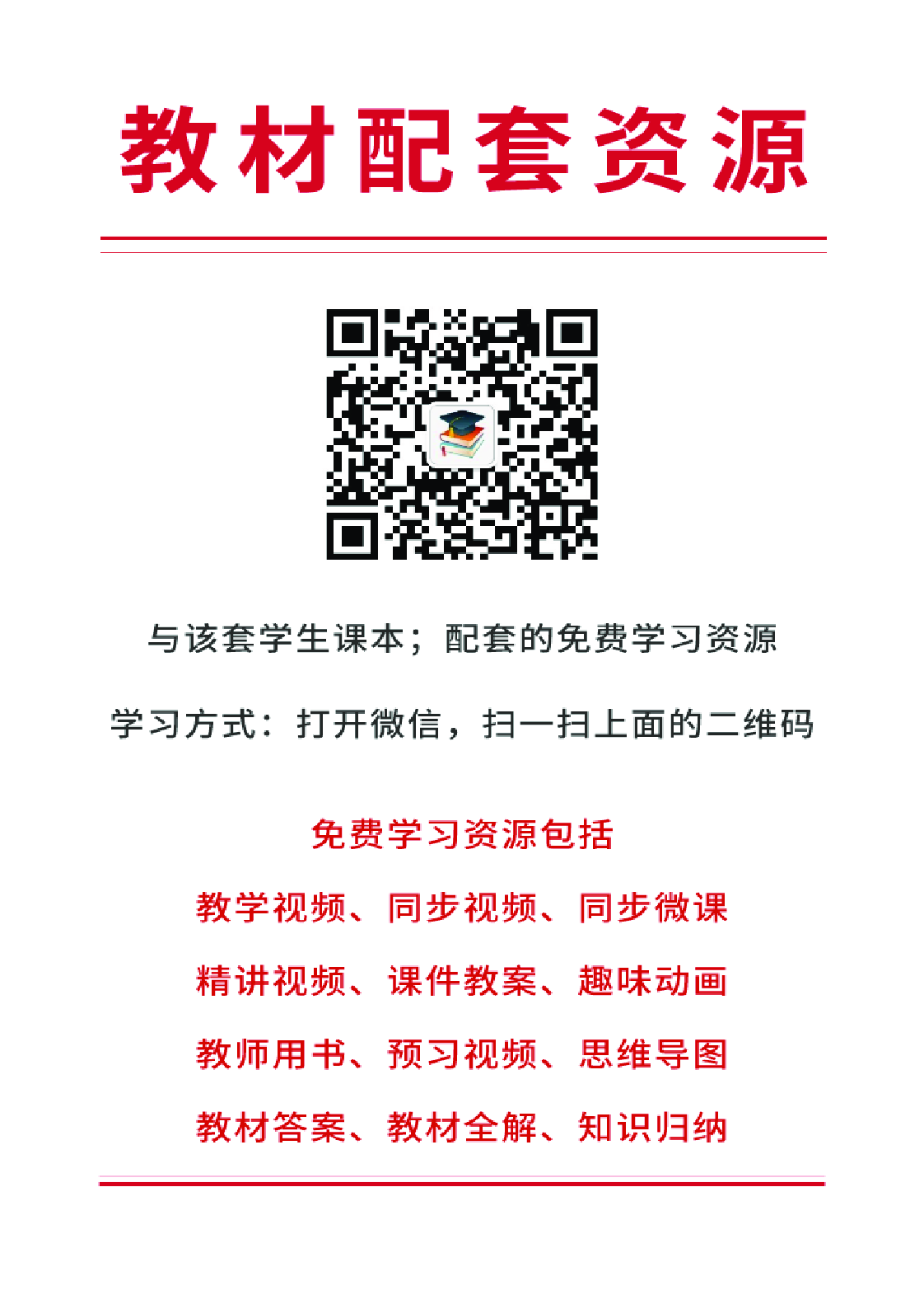 苏少版3年级美术下册【高清教材】.pdf 第2页