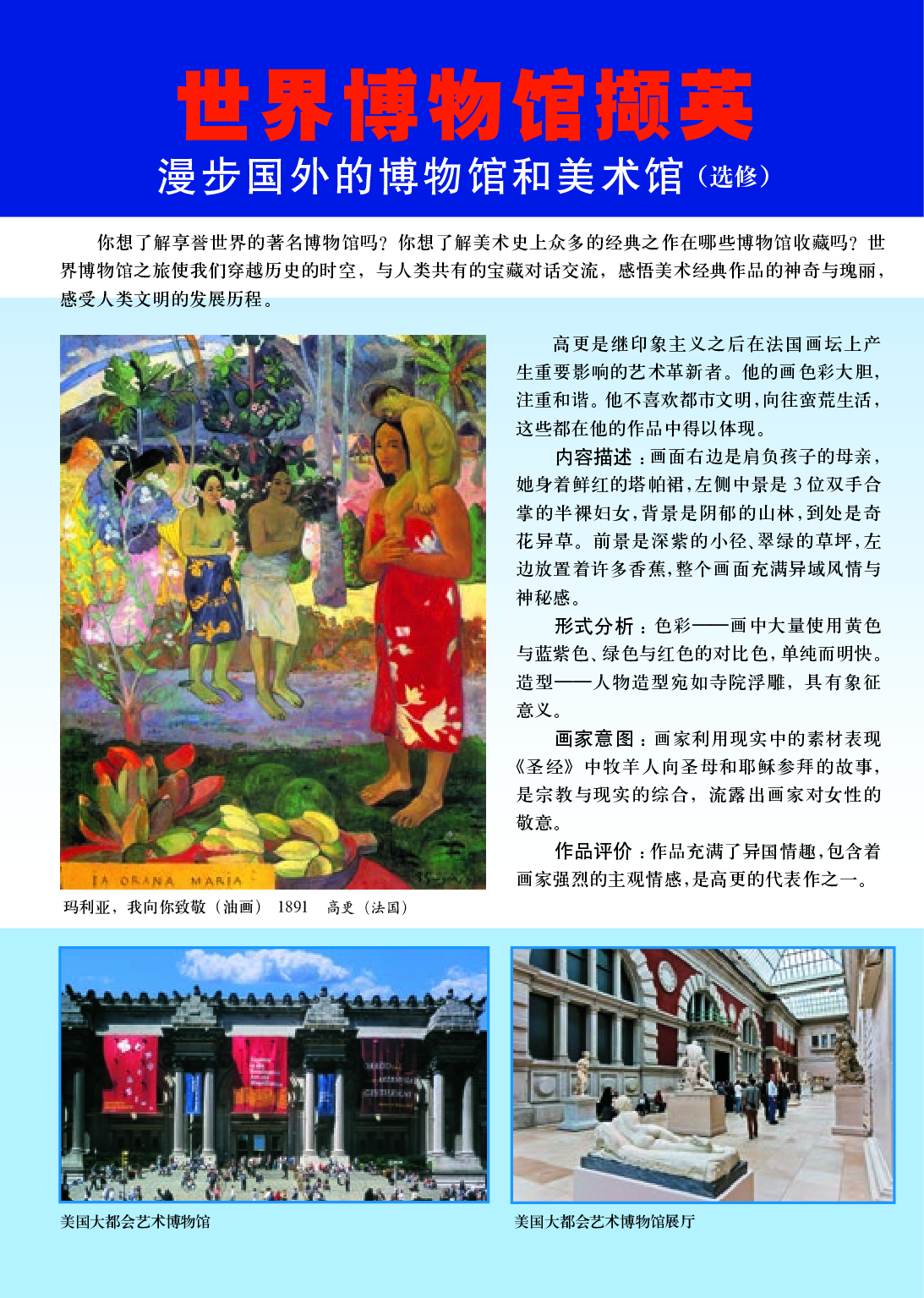 人美版9年级美术下册【高清教材】主编：杨力.pdf 第5页