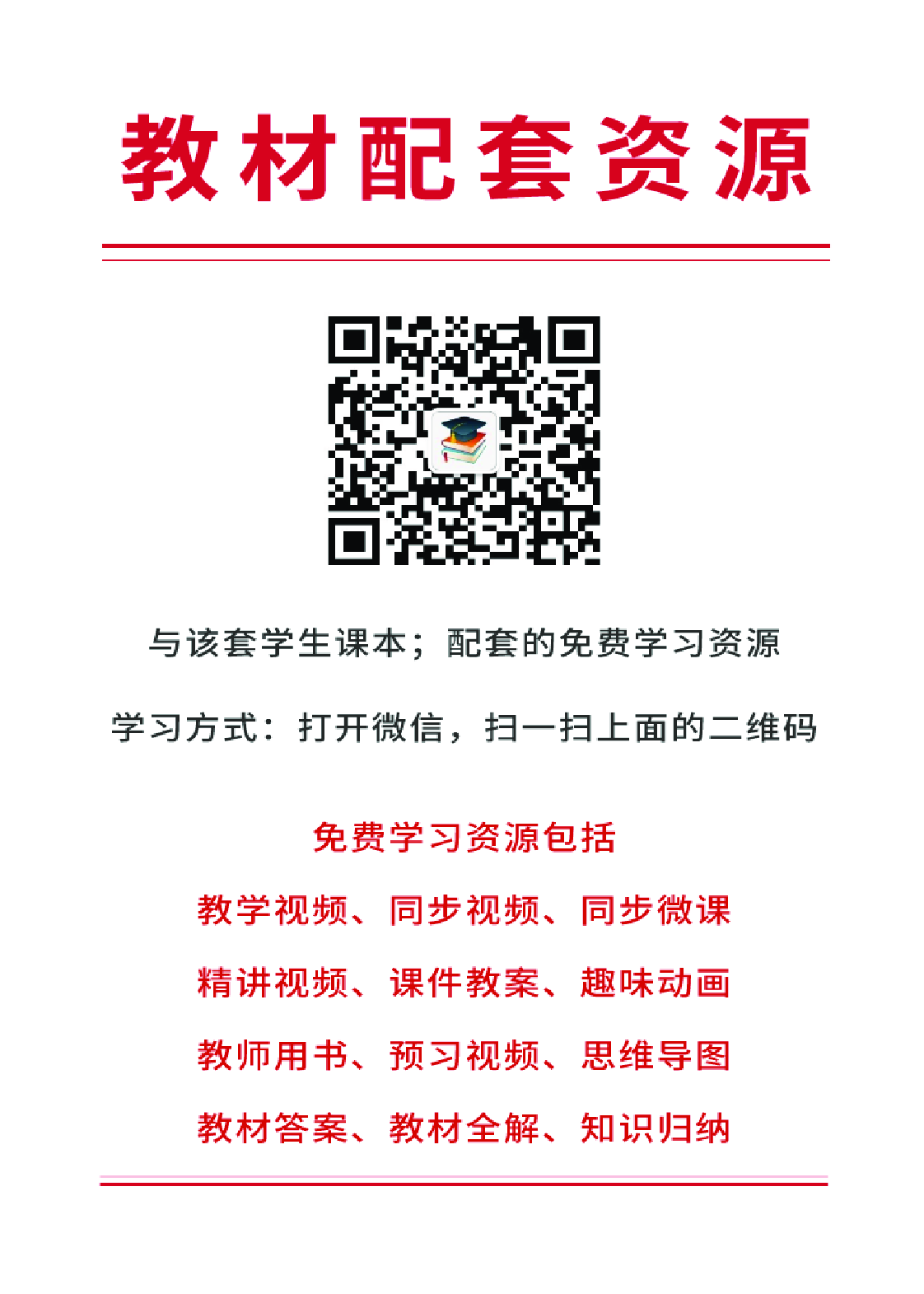 苏少版2年级美术下册【高清教材】.pdf 第2页