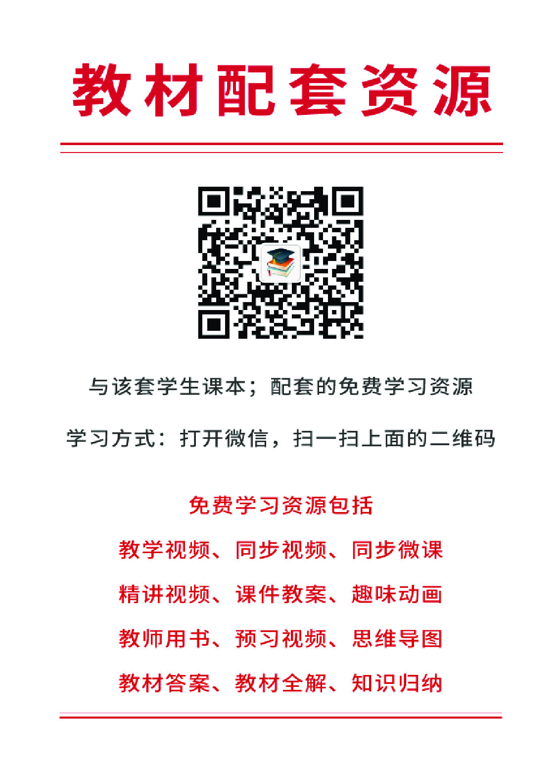 鄂教版9年级艺术上册【高清教材】.pdf 第3页