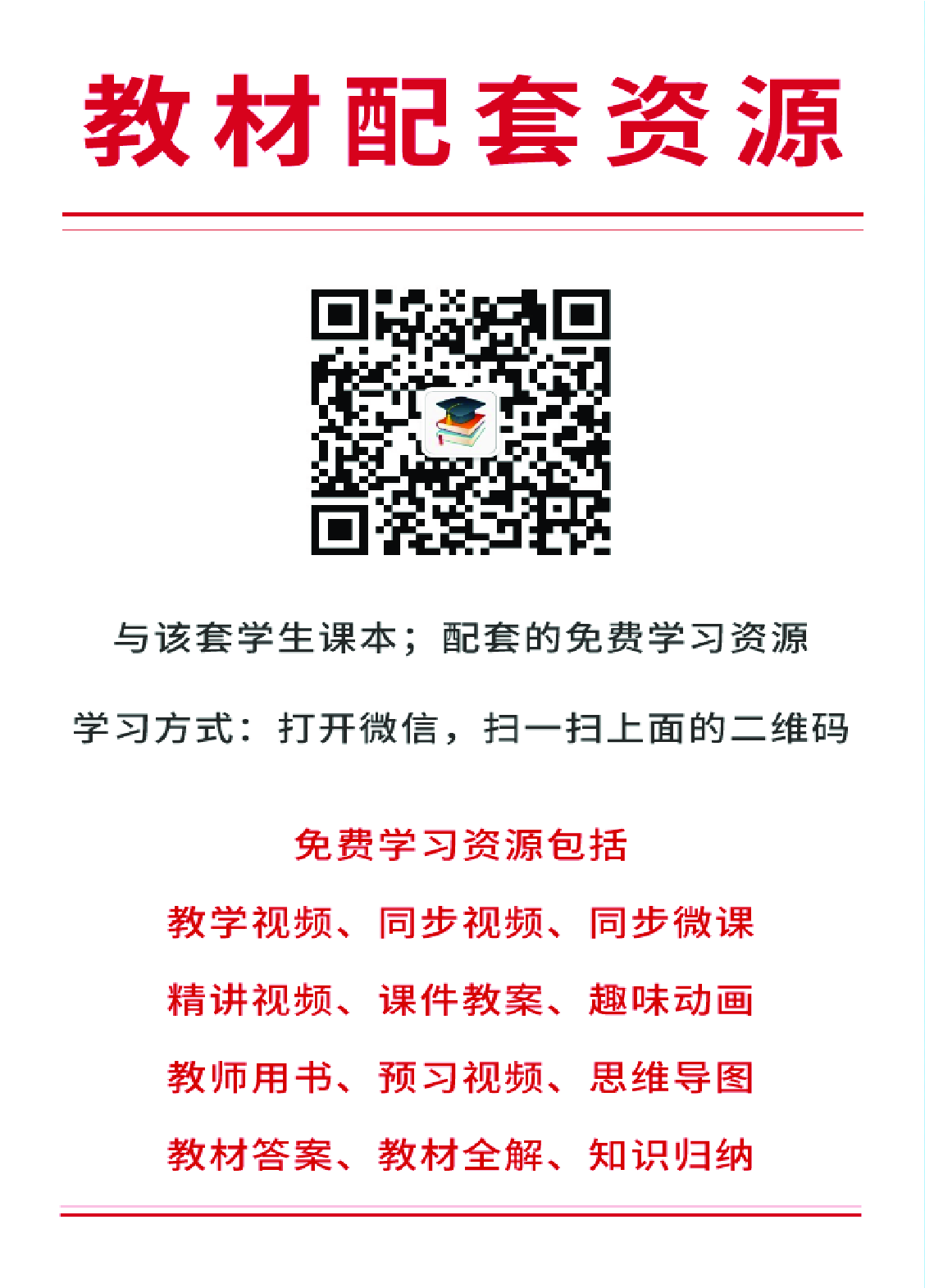 浙教版9年级数学上册【高清教材】.pdf 第3页