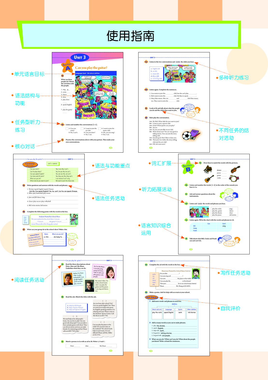 鲁教版6年级英语下册【高清教材】.pdf 第6页