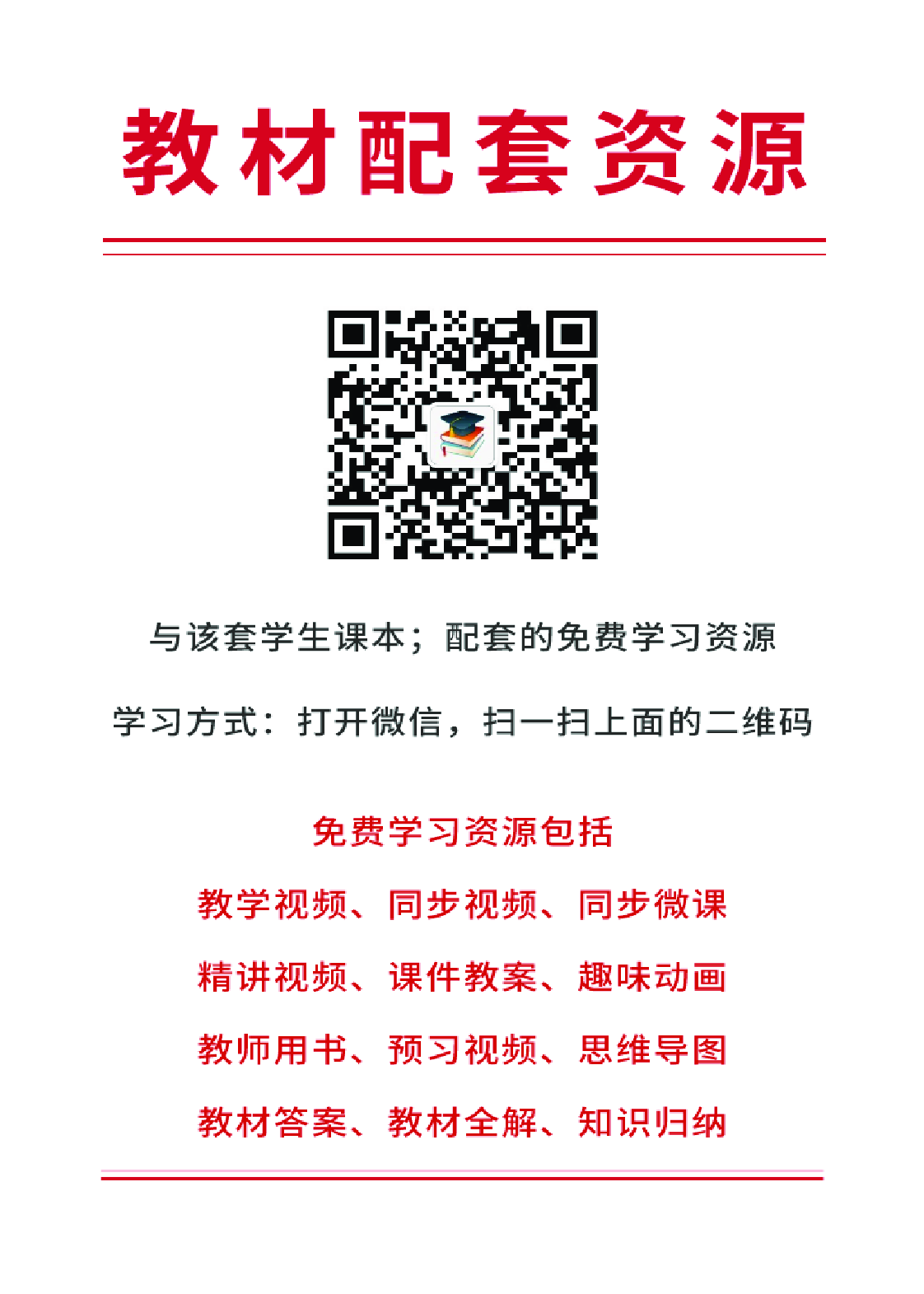 苏少版1年级美术下册【高清教材】.pdf 第2页