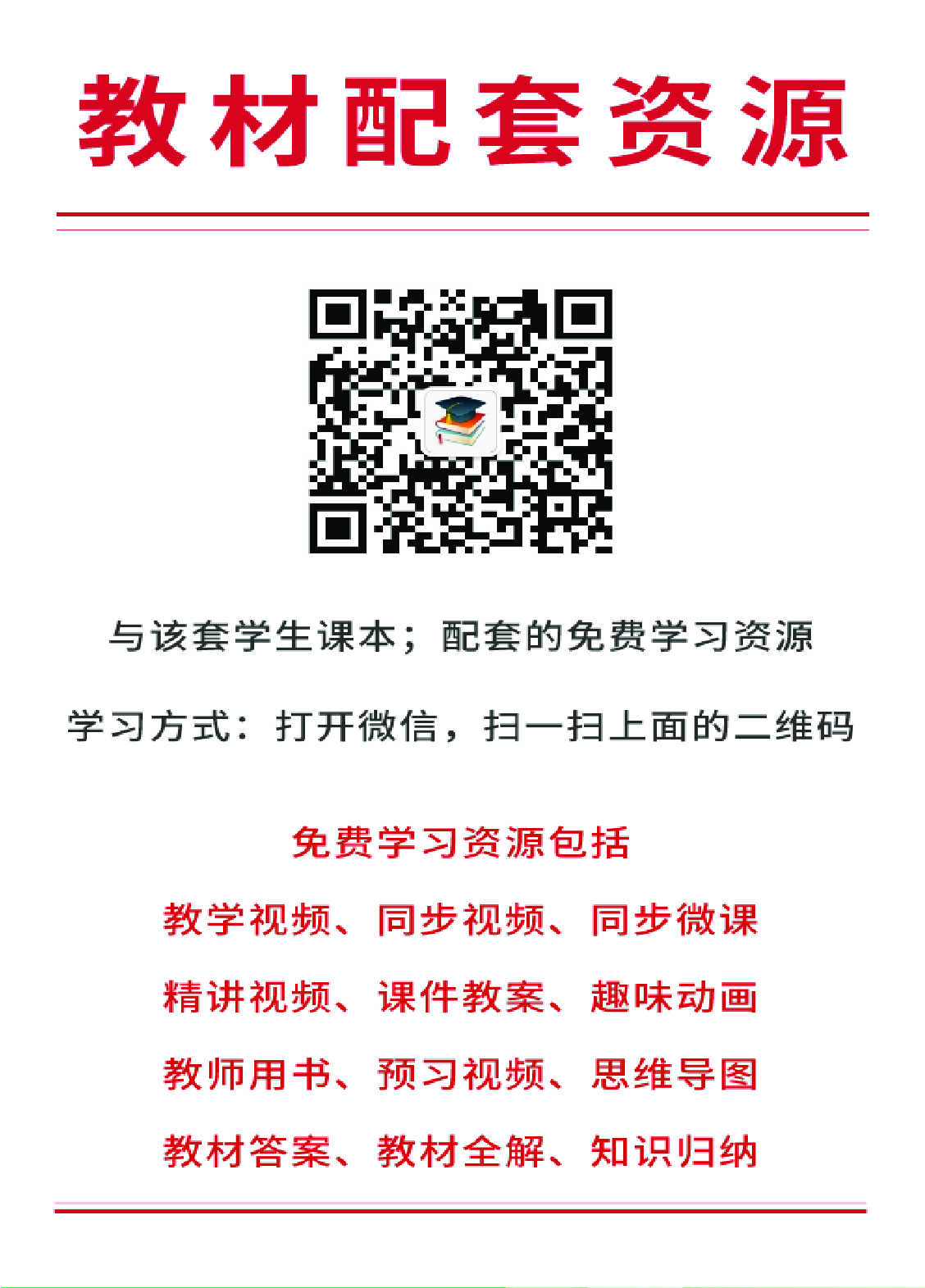 浙教版8年级数学下册【高清教材】.pdf 第3页