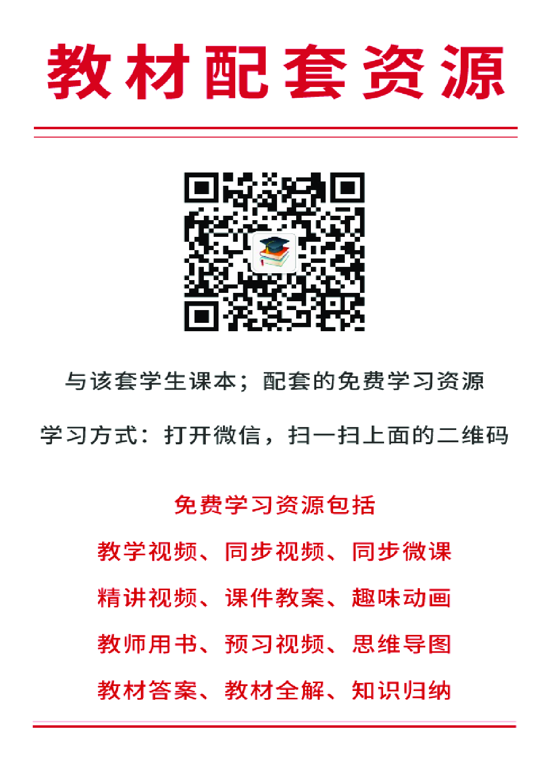 浙教版8年级数学上册【高清教材】.pdf 第3页
