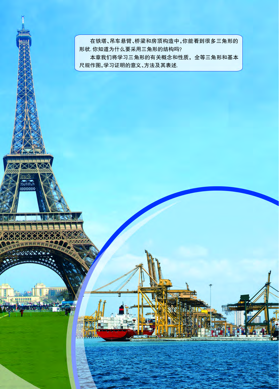 浙教版8年级数学上册【高清教材】.pdf 第6页