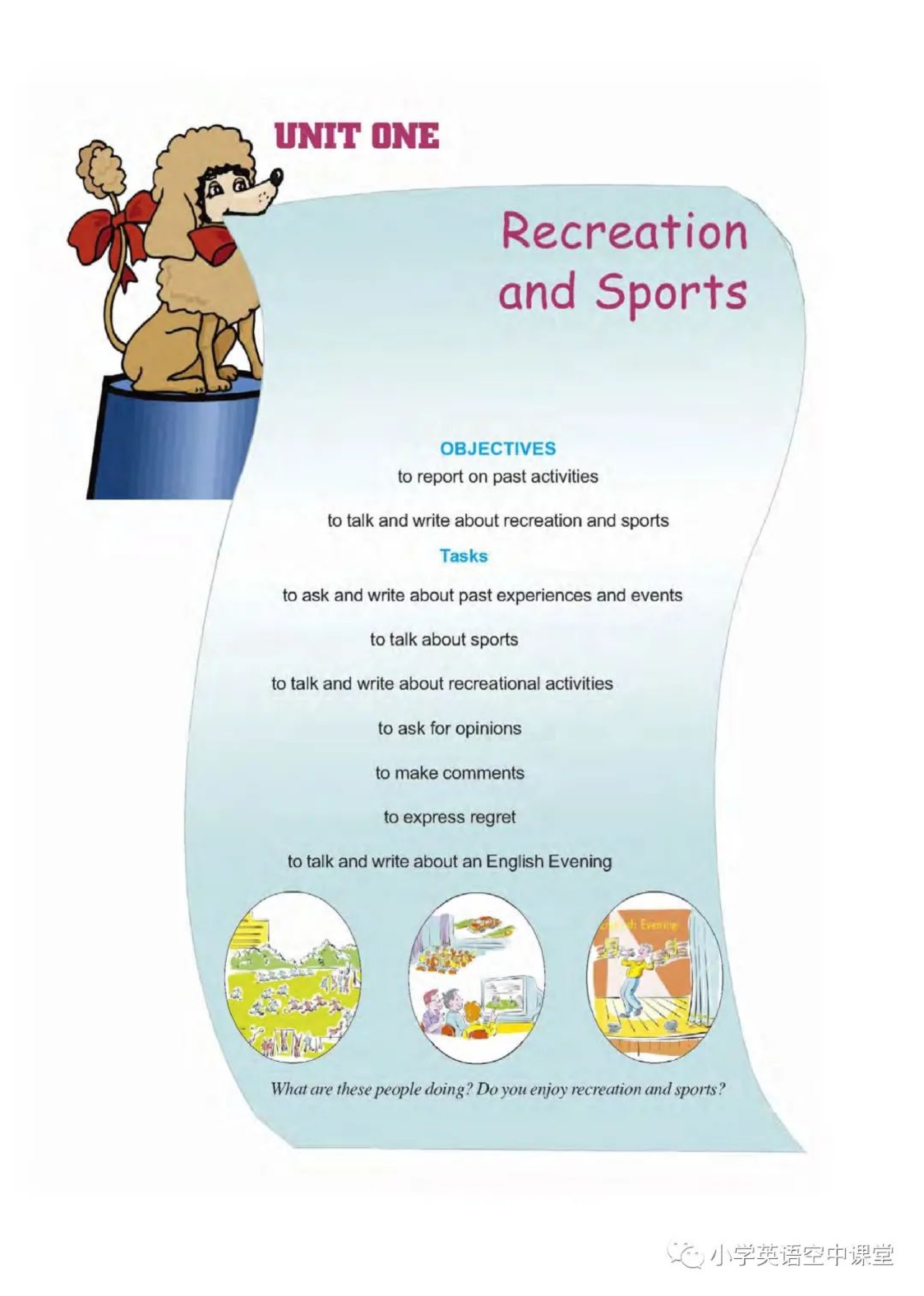 六年级下册英语上海新世纪版电子课本.pdf 第6页