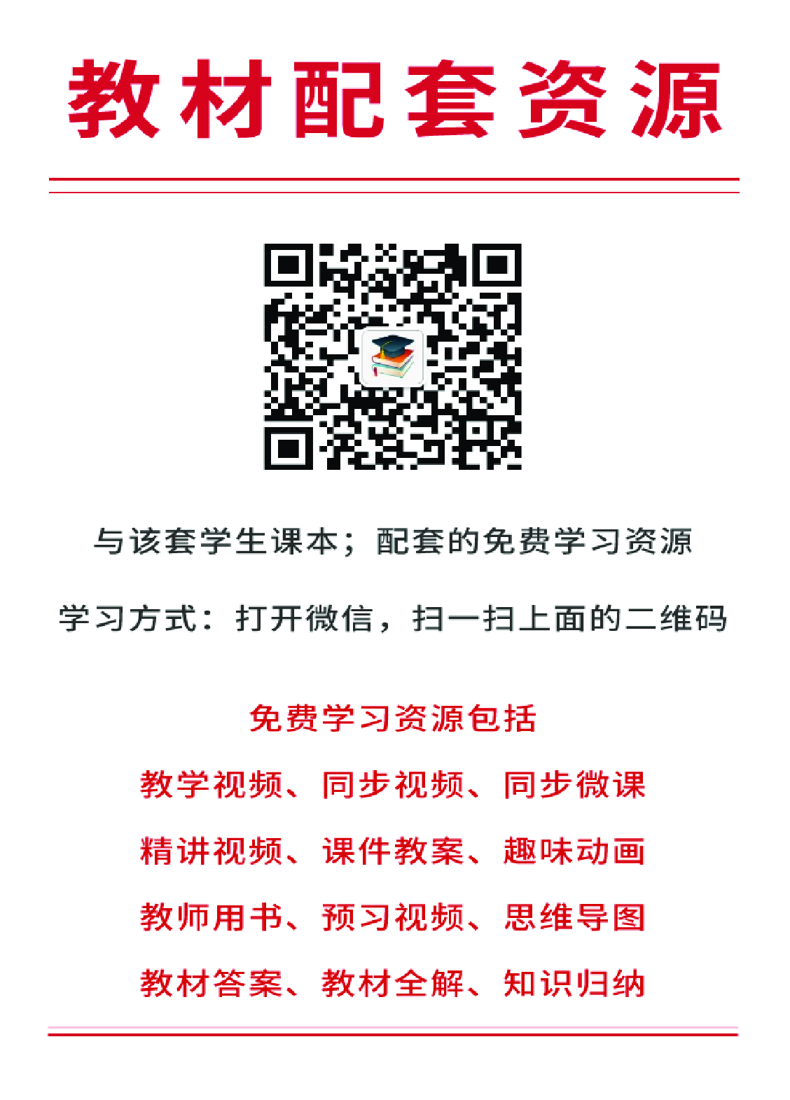 浙教版7年级数学下册【高清教材】.pdf 第3页