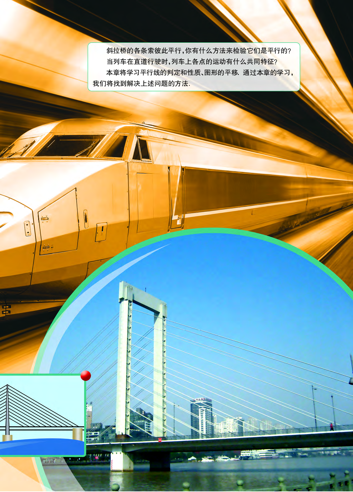 浙教版7年级数学下册【高清教材】.pdf 第6页
